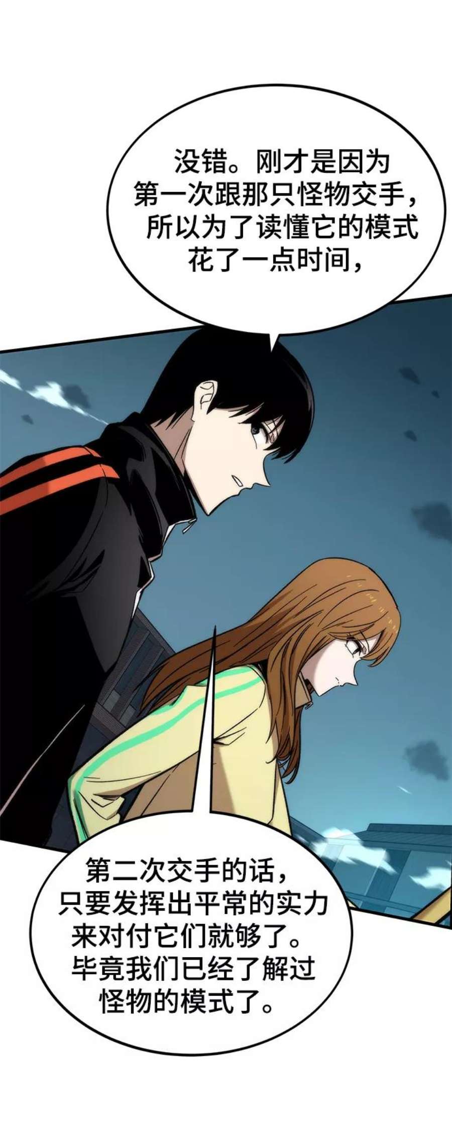 最强小号第38话 隐藏玩法