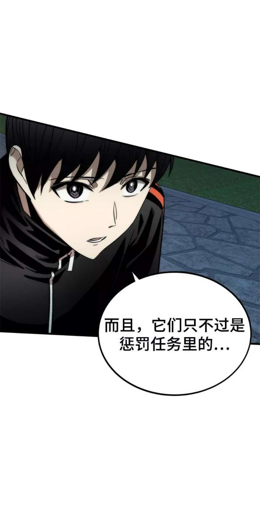 最强小号第38话 隐藏玩法