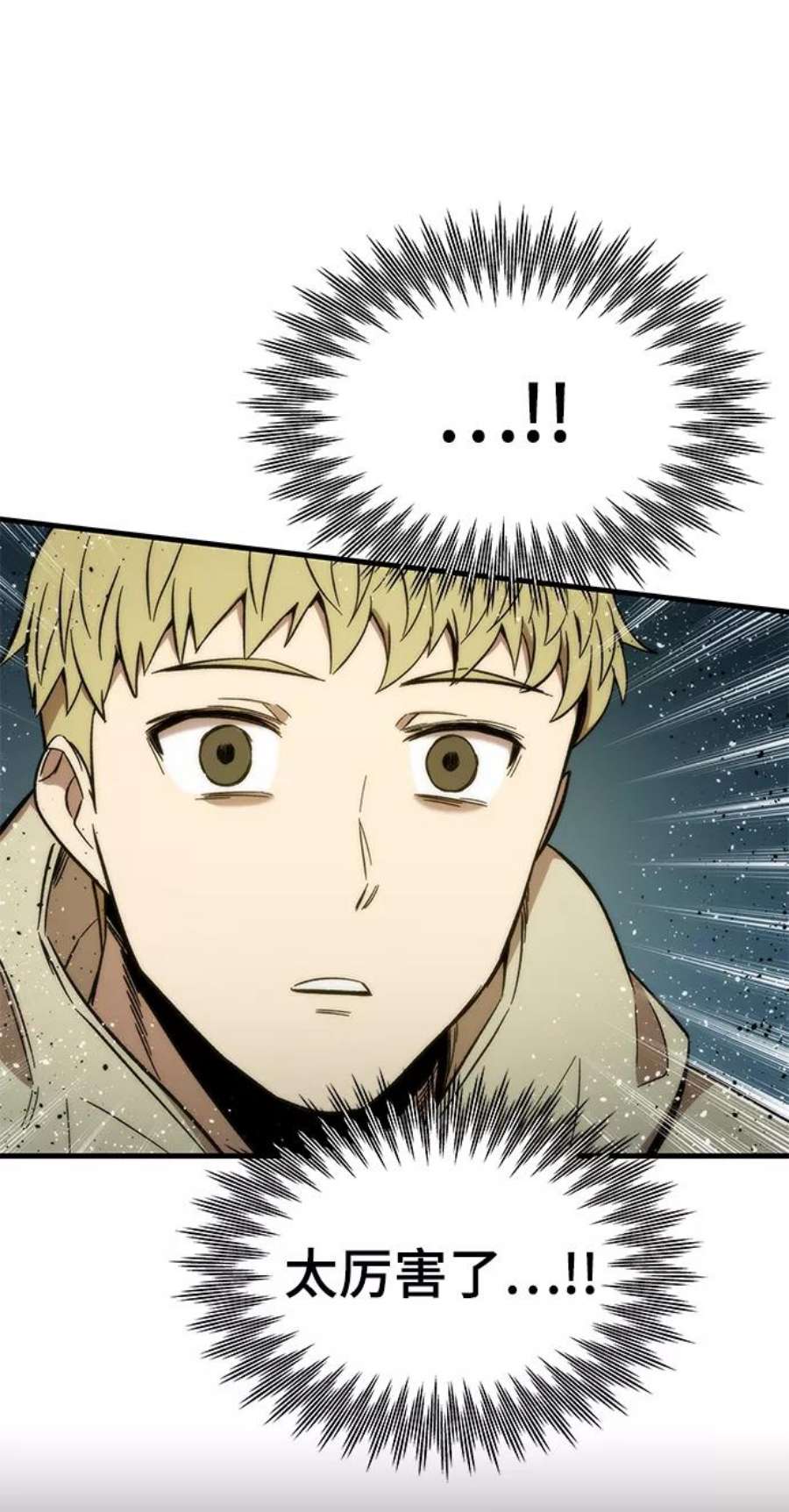最强小号第38话 隐藏玩法