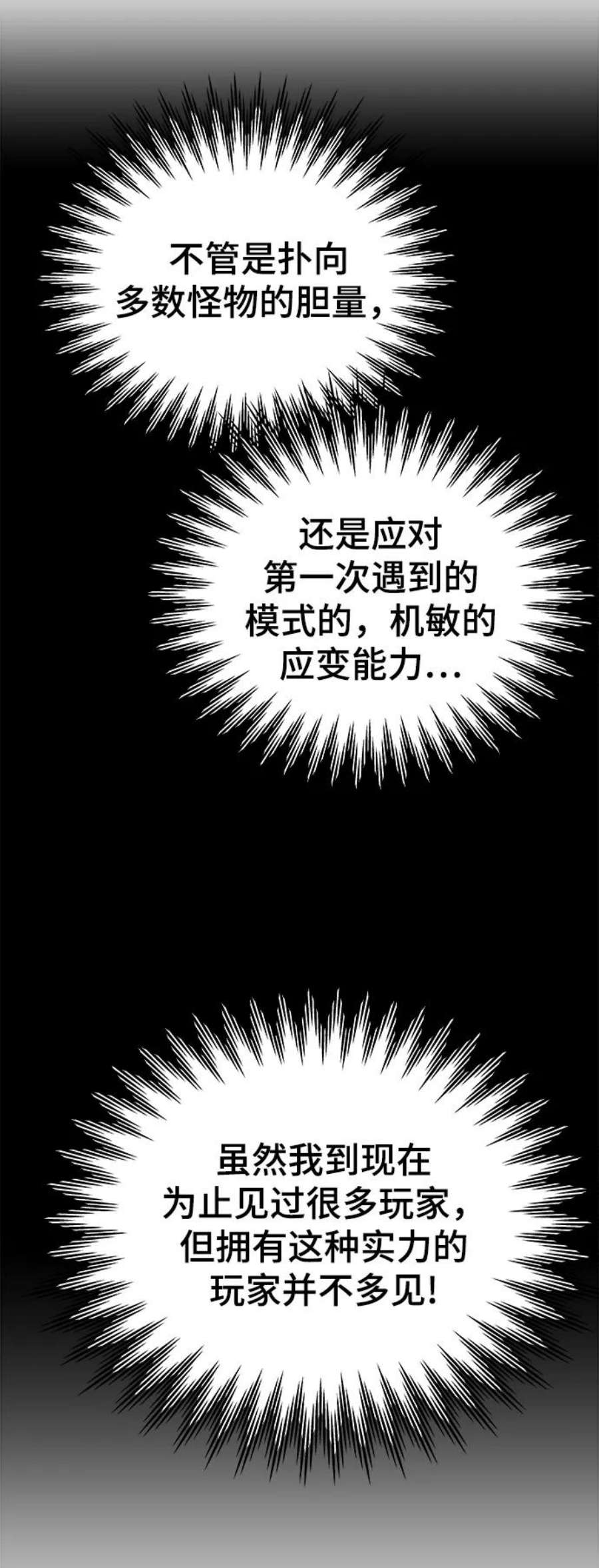 最强小号第38话 隐藏玩法