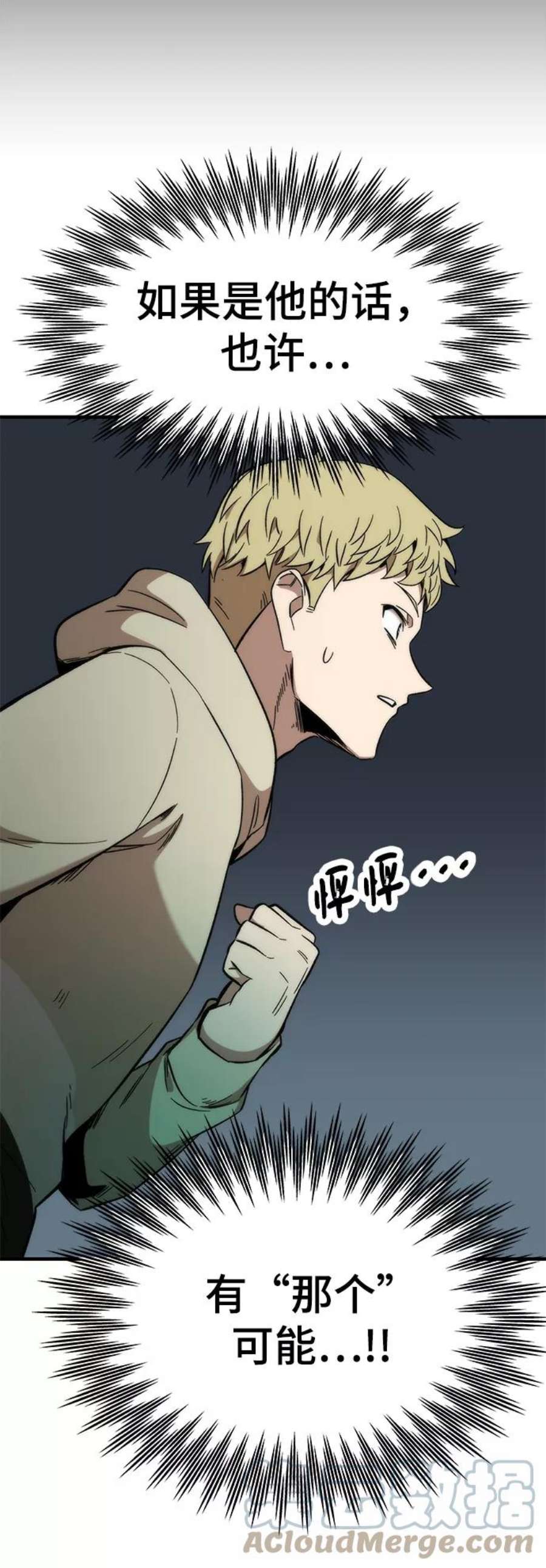 最强小号第38话 隐藏玩法