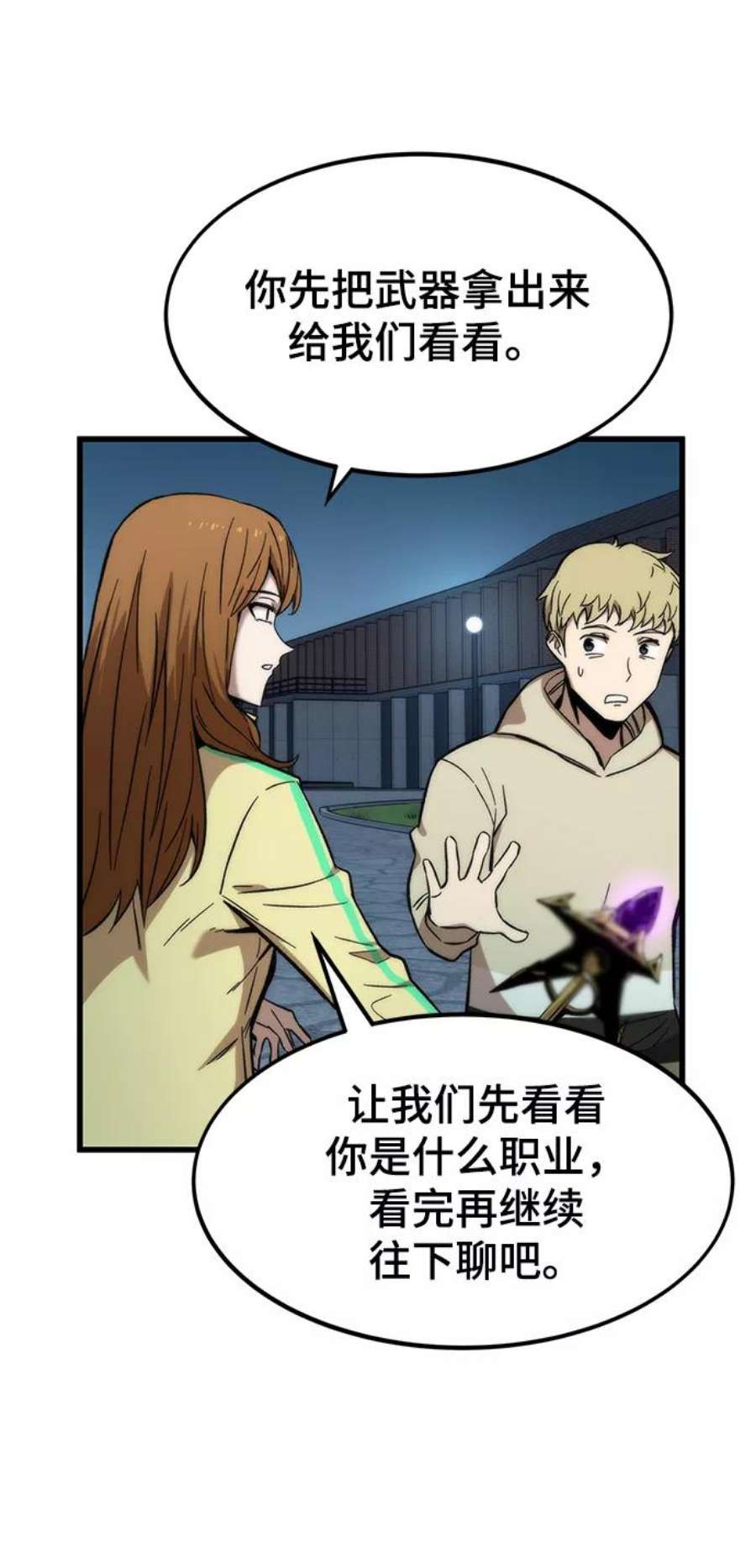 最强小号第38话 隐藏玩法