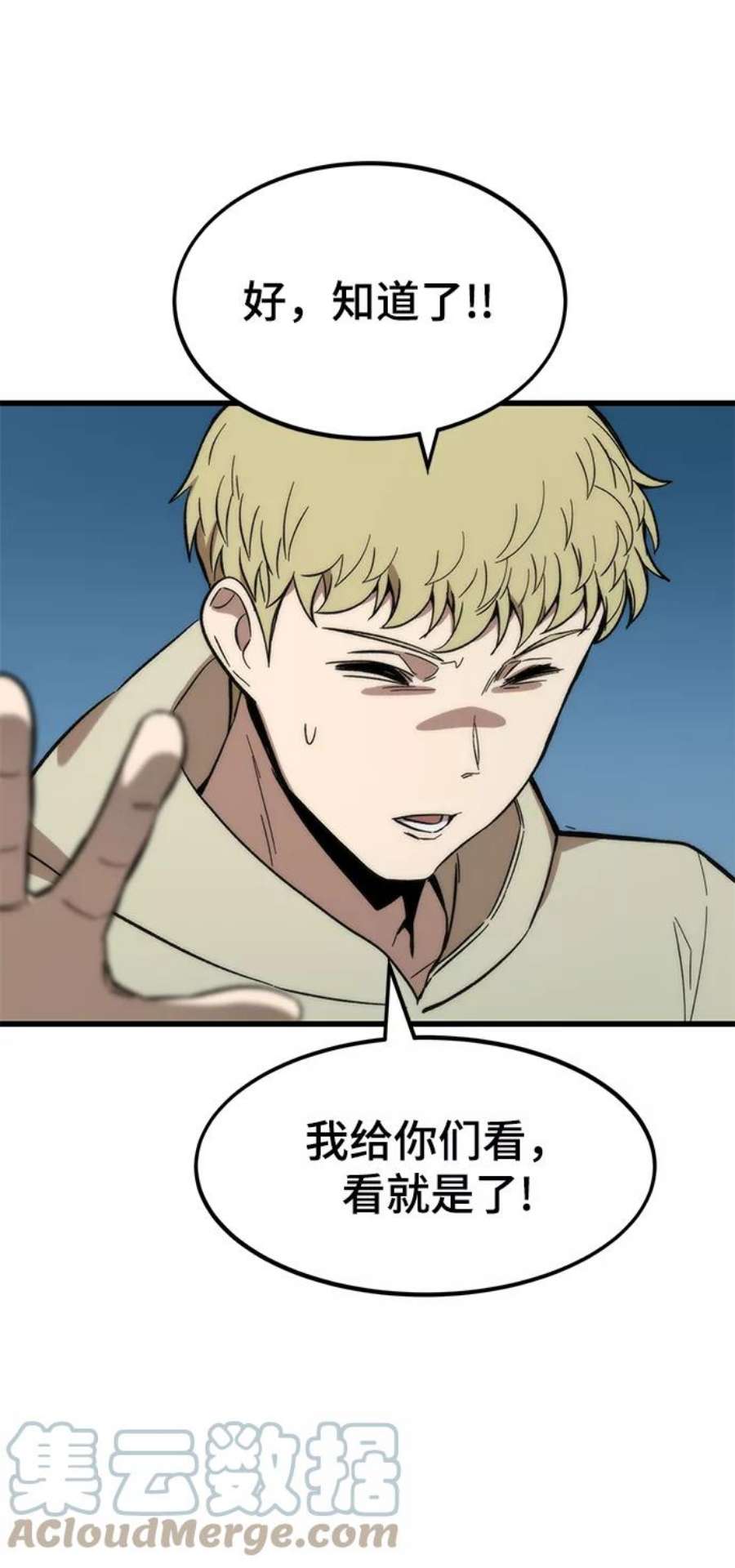 最强小号第38话 隐藏玩法