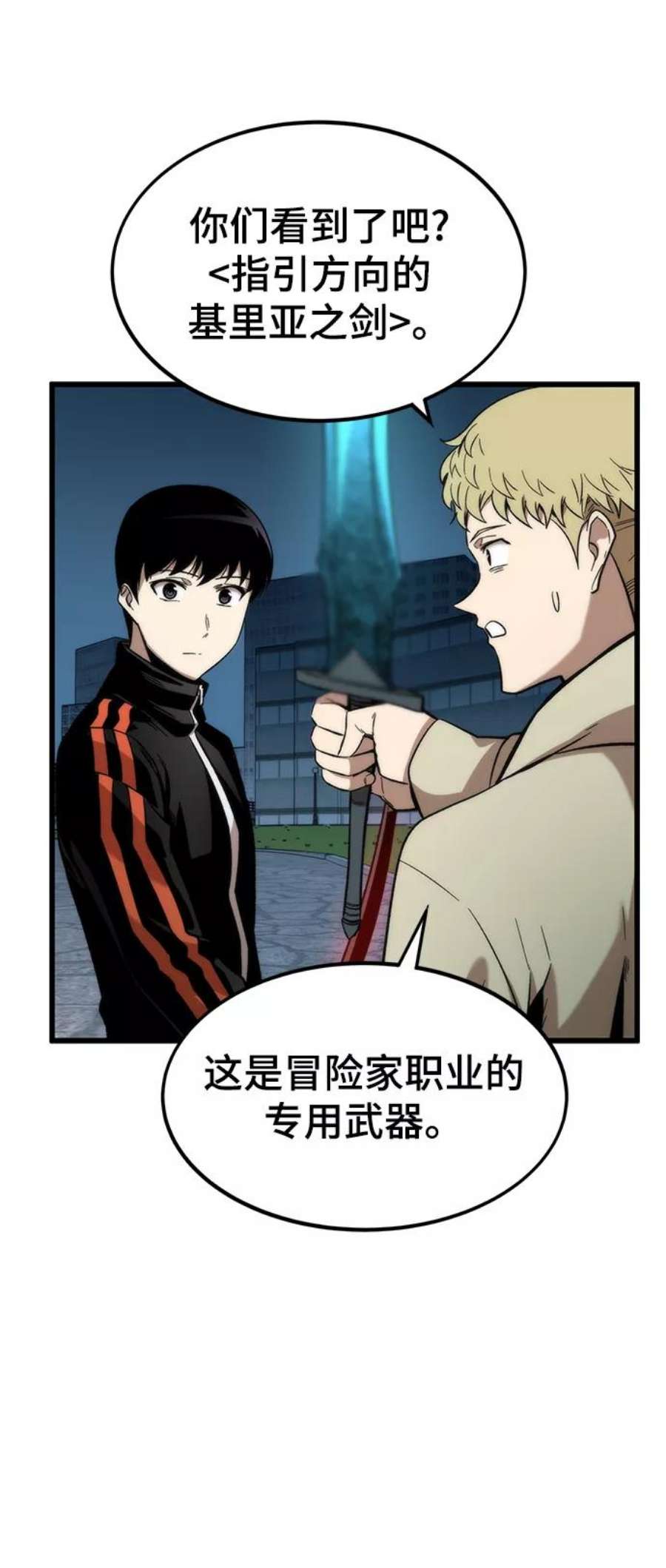 最强小号第38话 隐藏玩法
