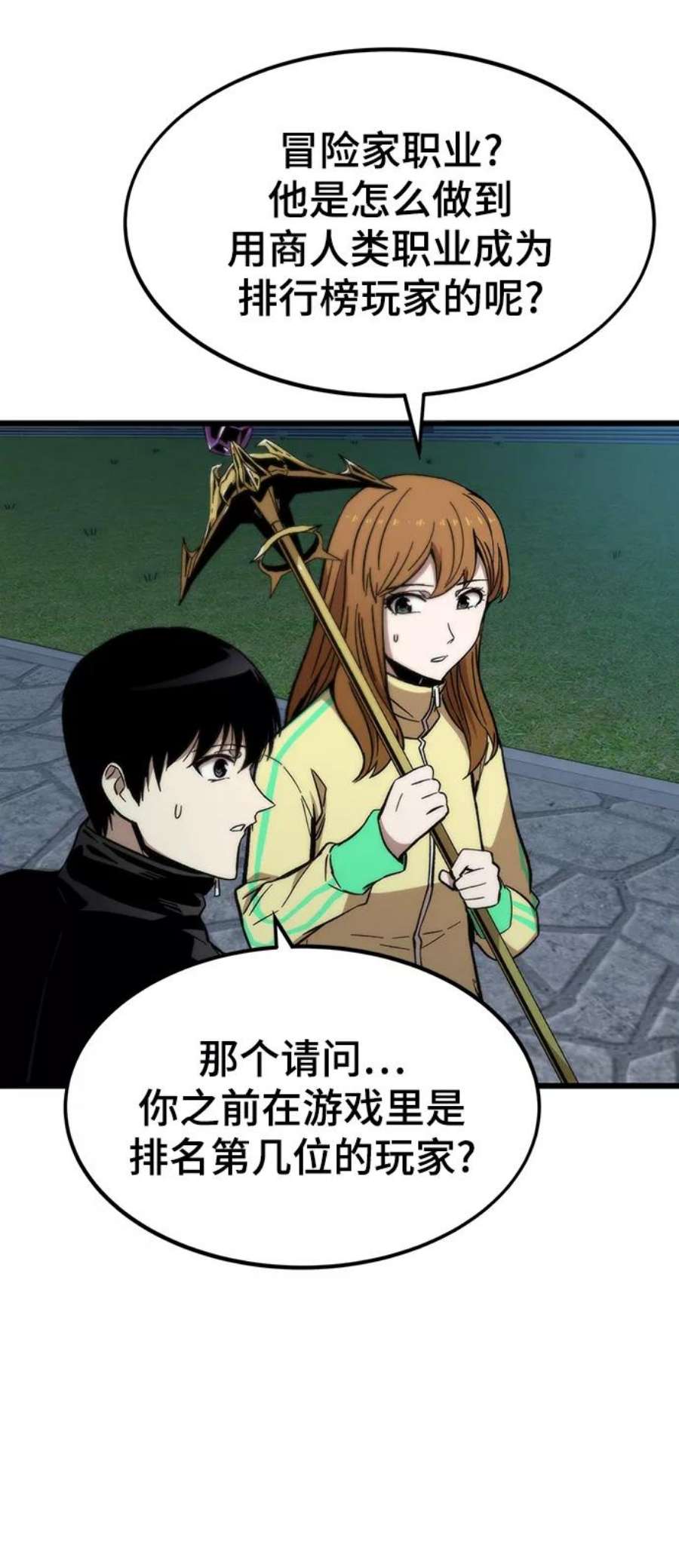 最强小号第38话 隐藏玩法