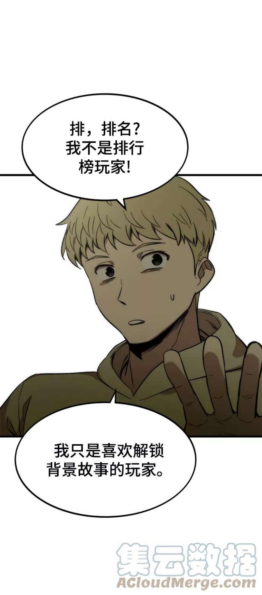 最强小号第38话 隐藏玩法