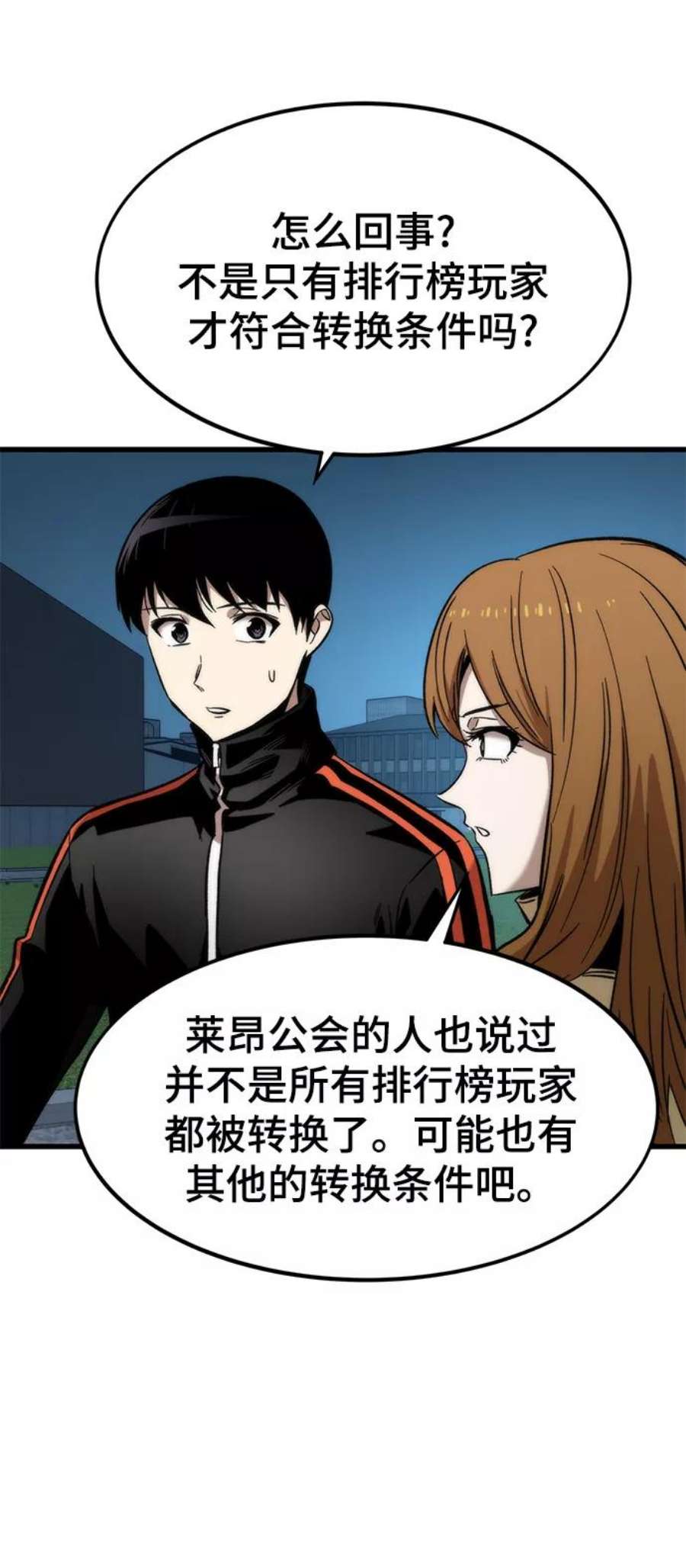 最强小号第38话 隐藏玩法