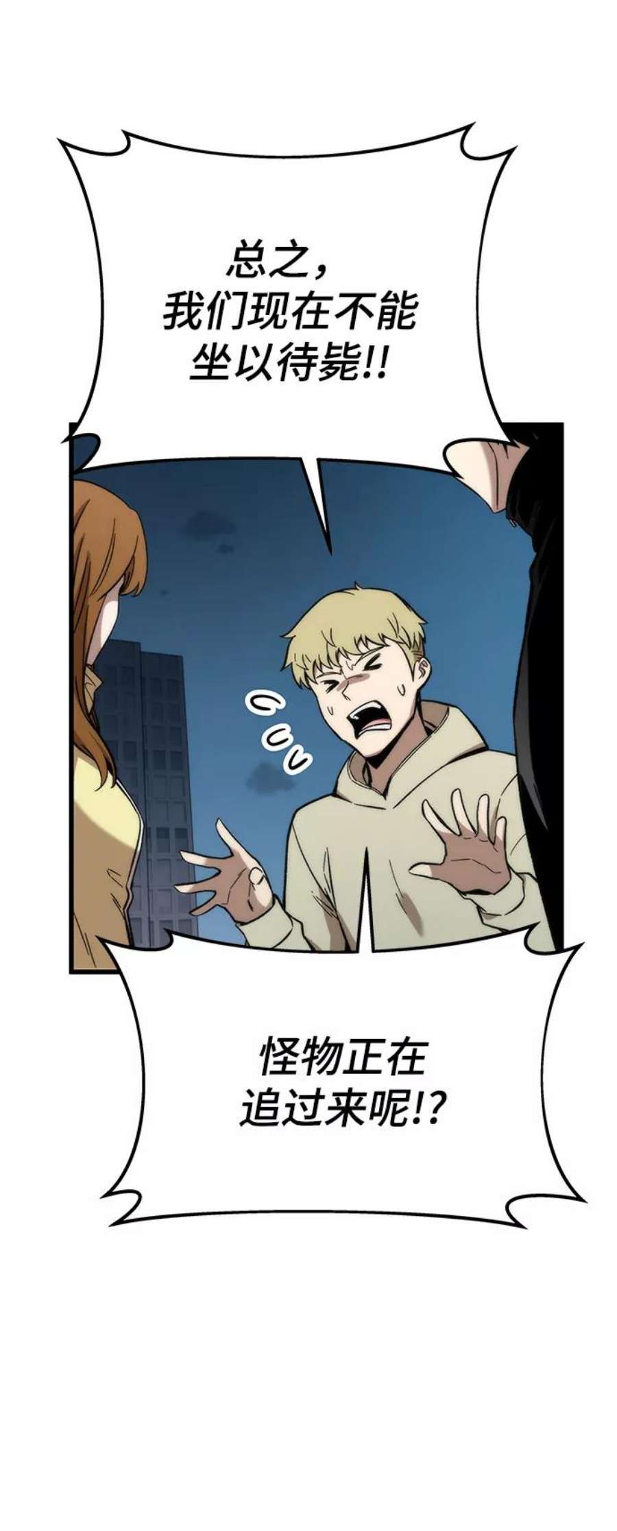 最强小号第38话 隐藏玩法