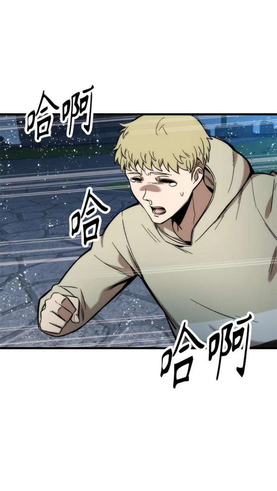 最强小号第38话 隐藏玩法