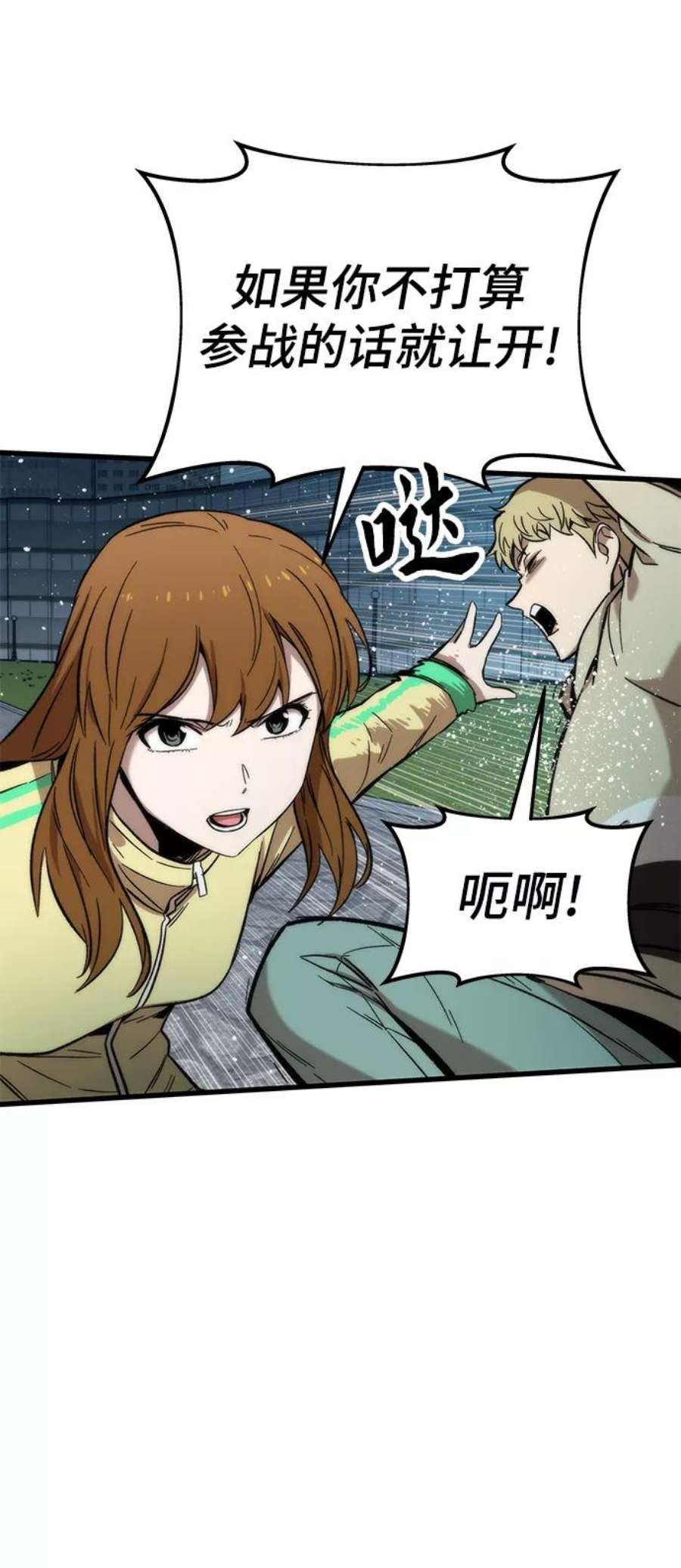 最强小号第38话 隐藏玩法