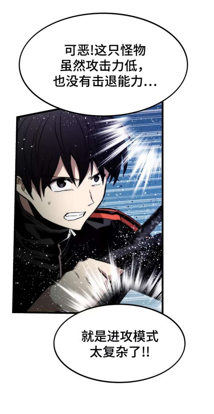 最强小号第38话 隐藏玩法