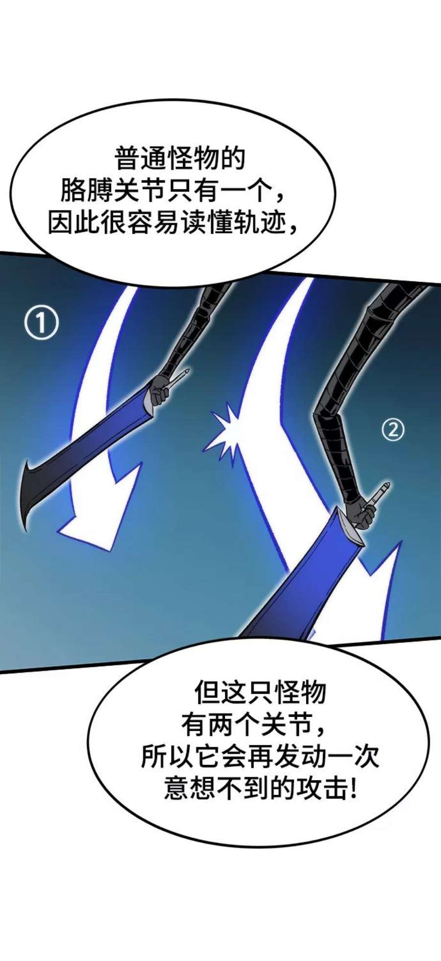 最强小号第38话 隐藏玩法
