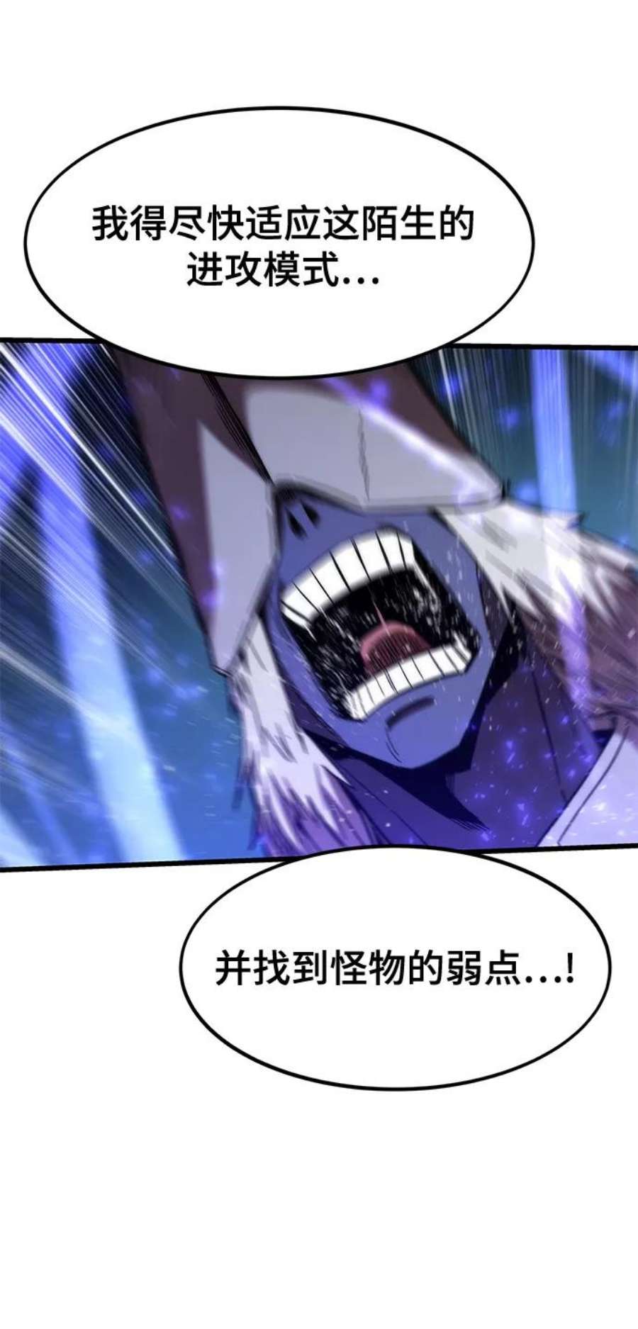 最强小号第38话 隐藏玩法