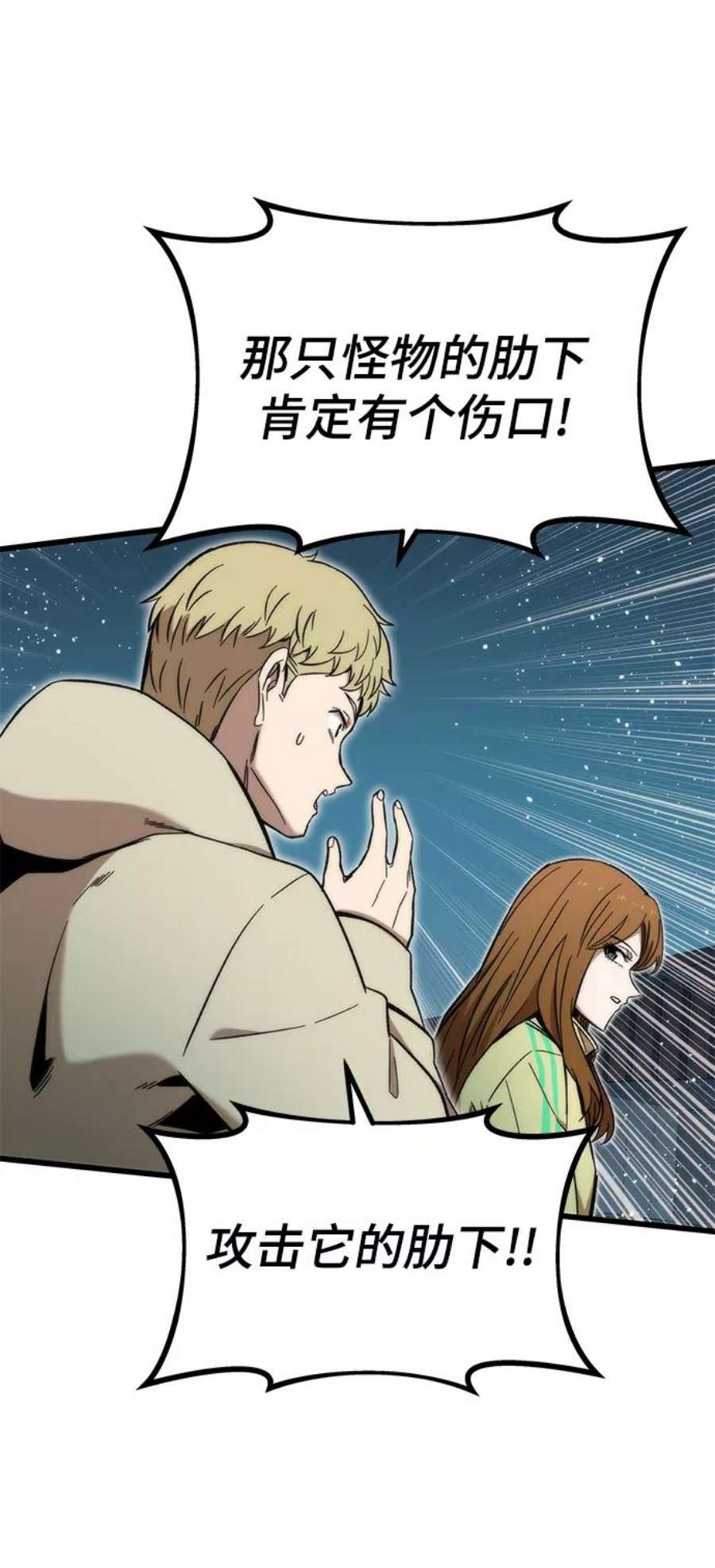 最强小号第38话 隐藏玩法