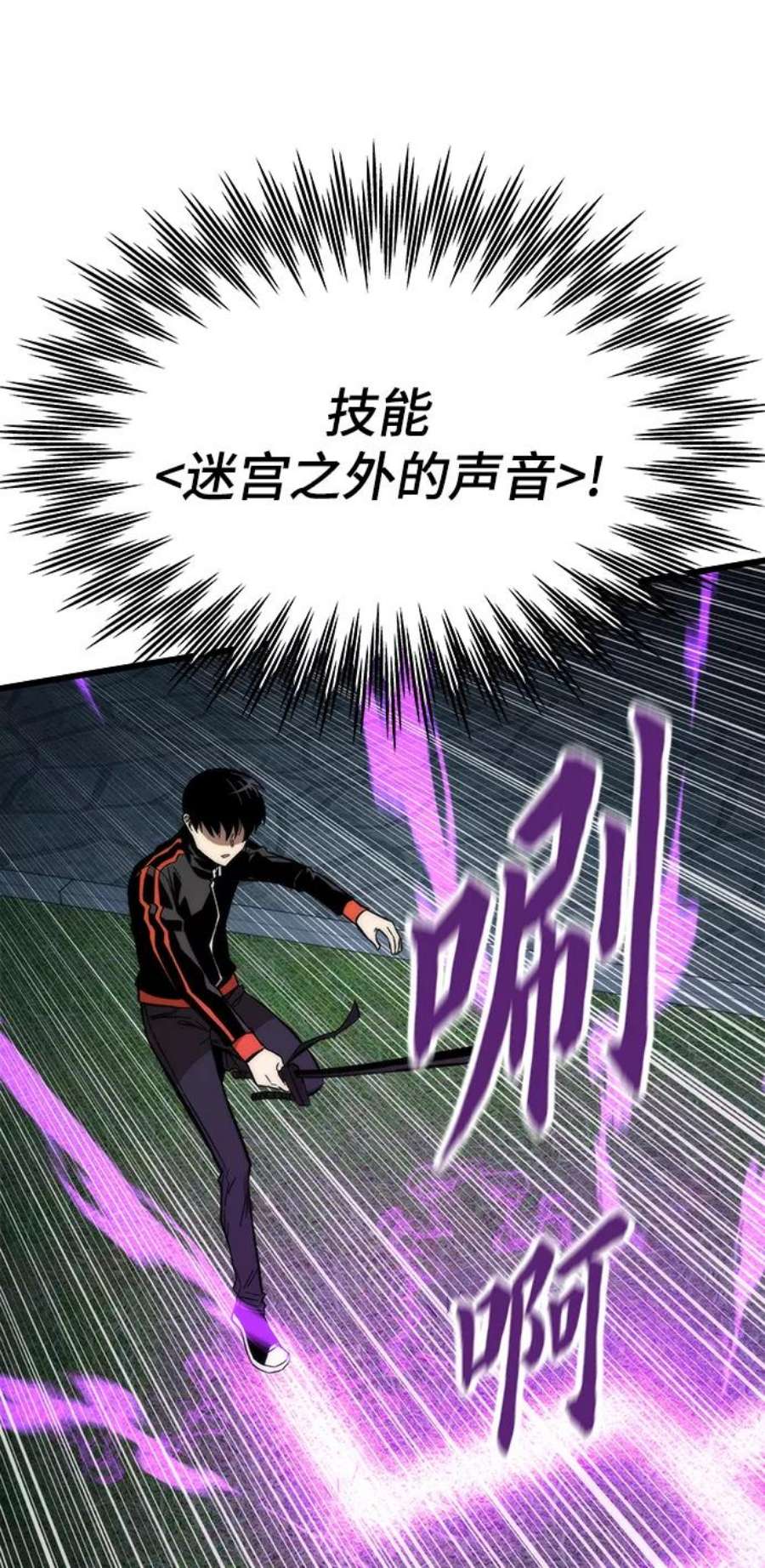 最强小号第38话 隐藏玩法