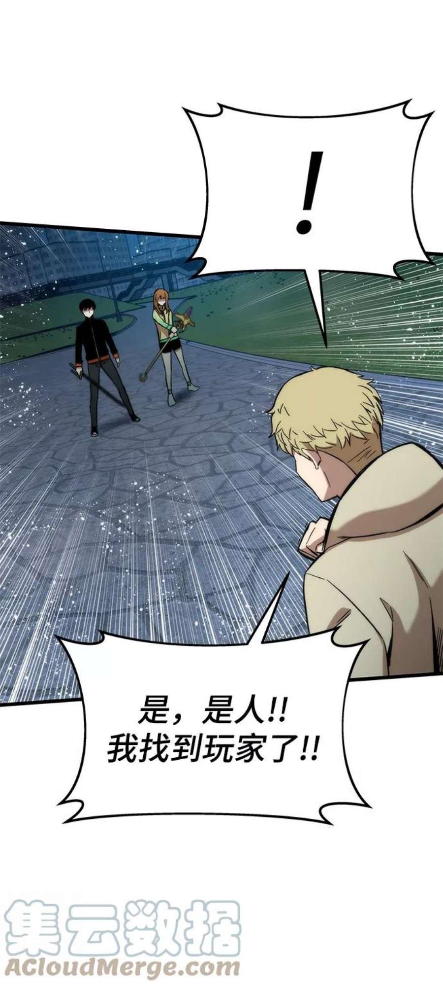 最强小号第38话 隐藏玩法