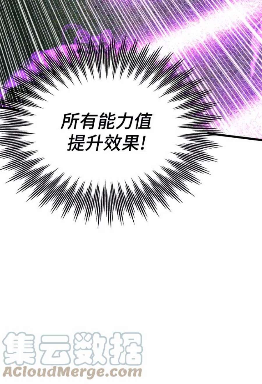 最强小号第38话 隐藏玩法