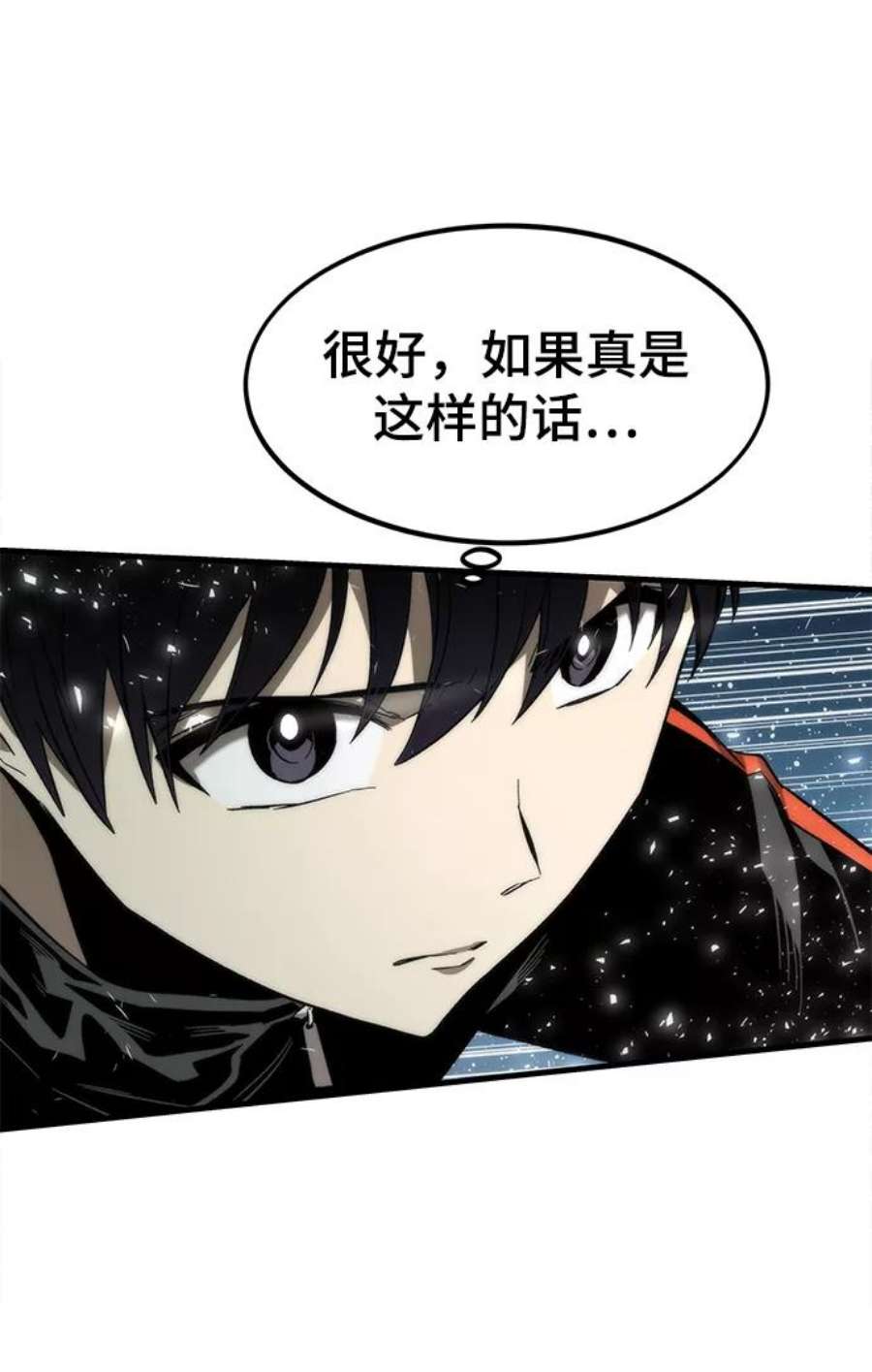 最强小号第38话 隐藏玩法