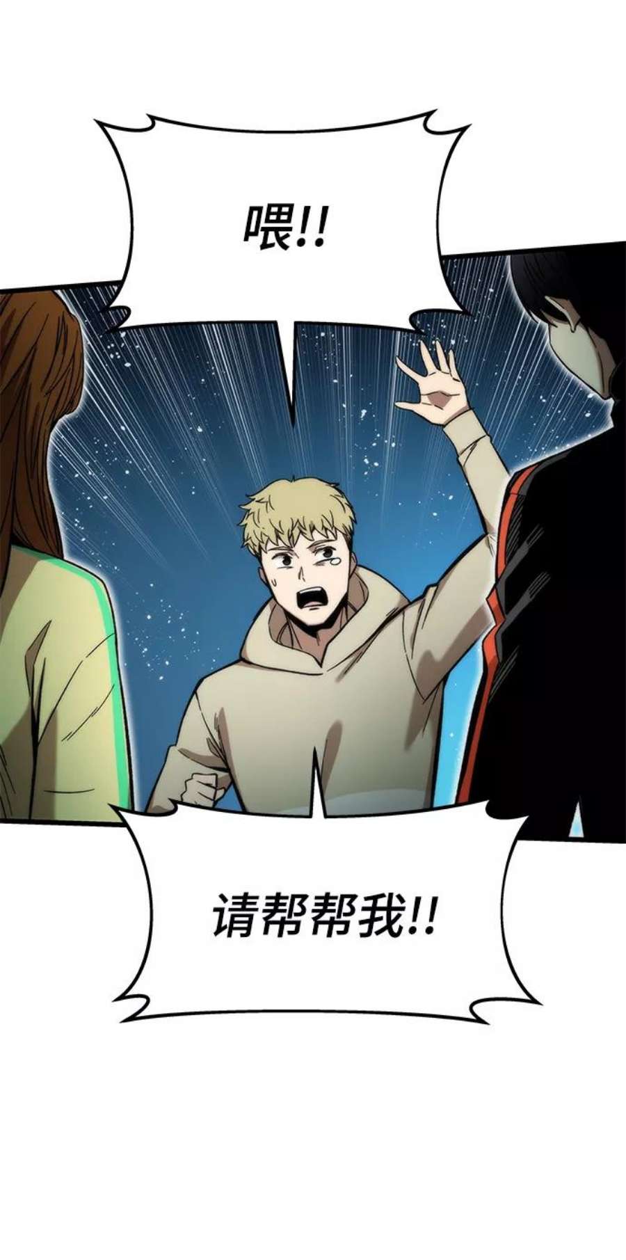 最强小号第38话 隐藏玩法