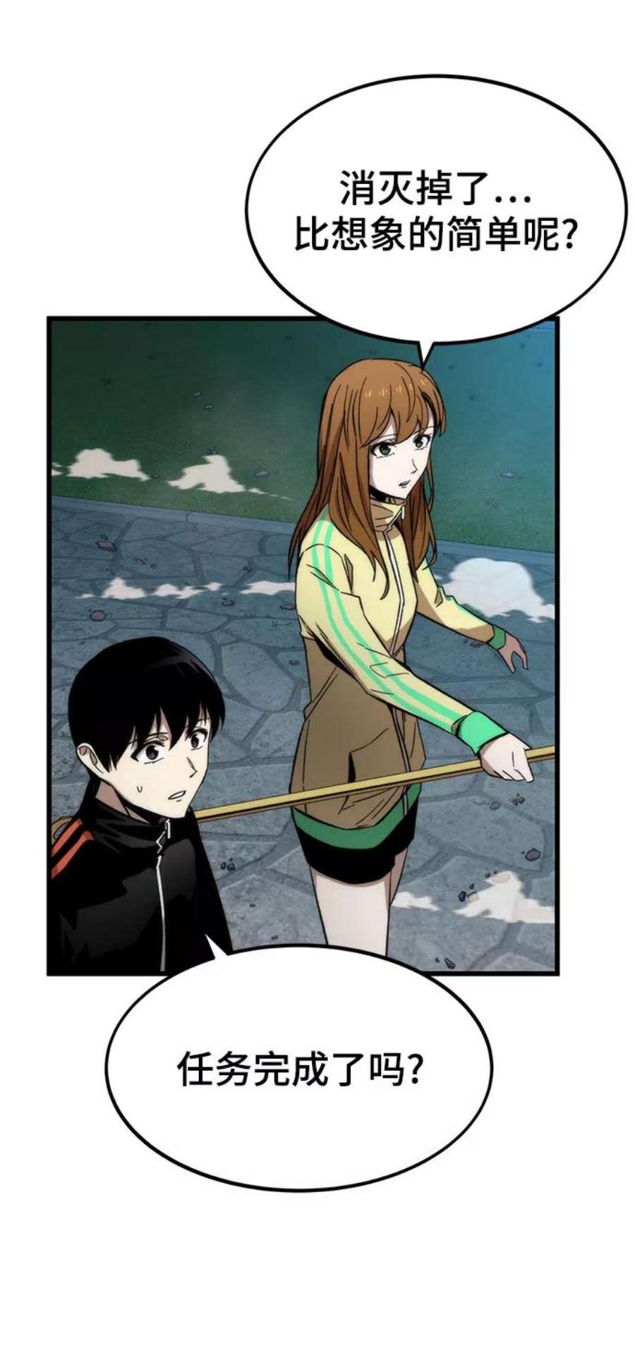 最强小号第38话 隐藏玩法
