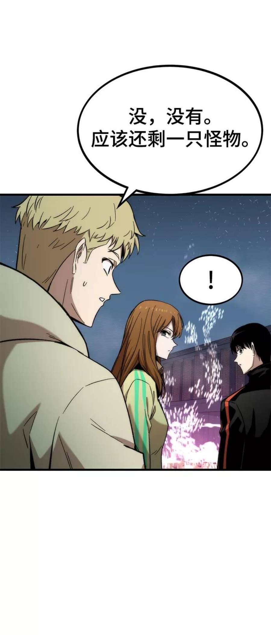 最强小号第38话 隐藏玩法