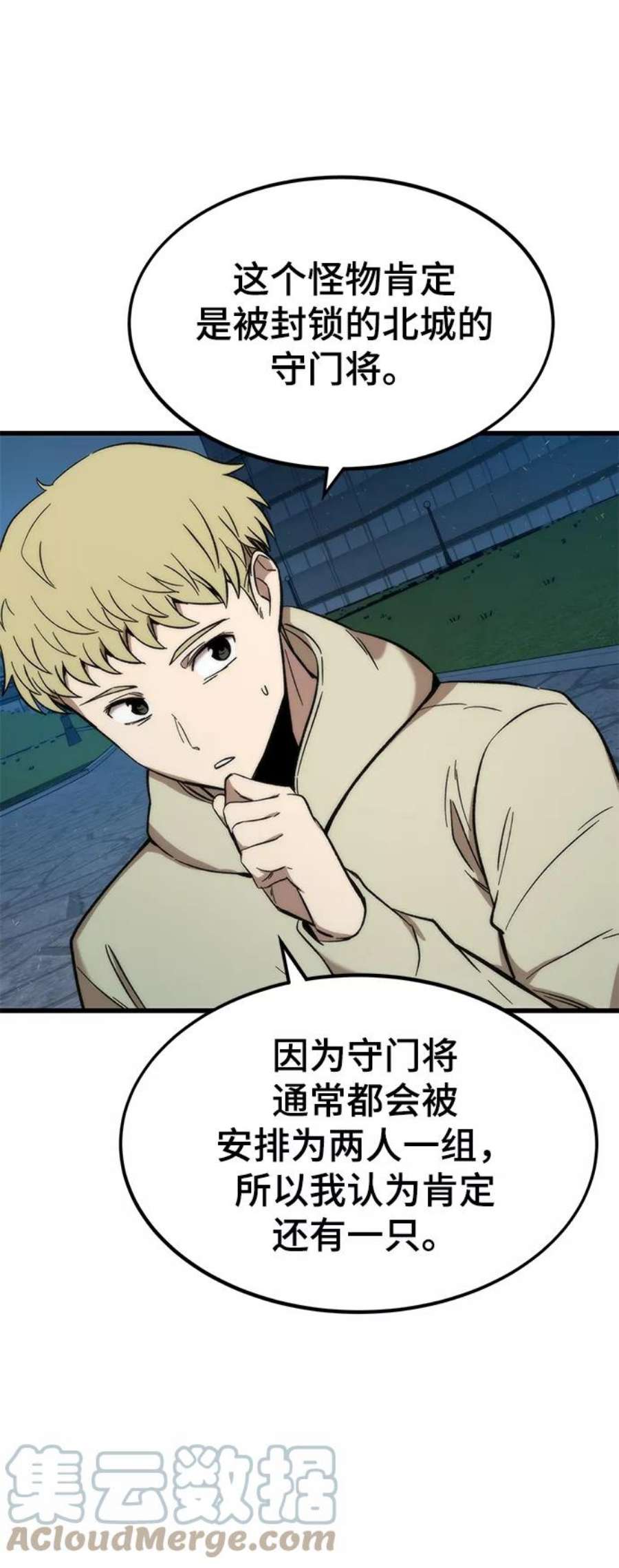 最强小号第38话 隐藏玩法