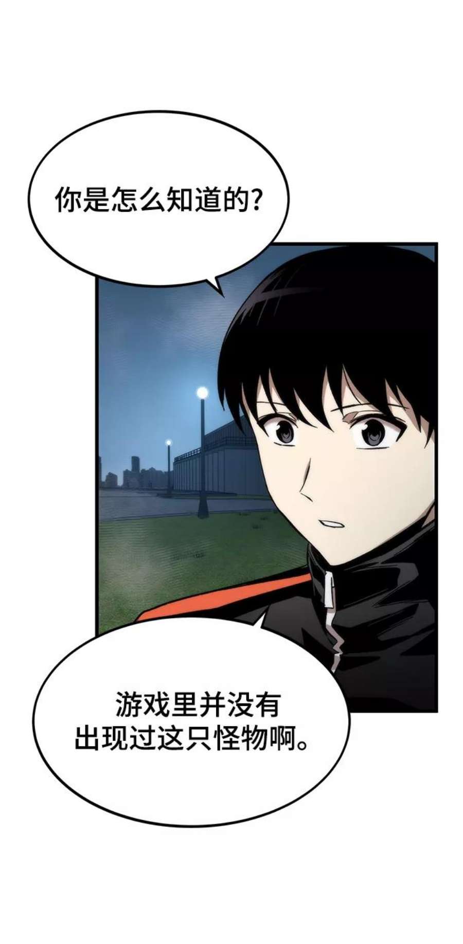 最强小号第38话 隐藏玩法