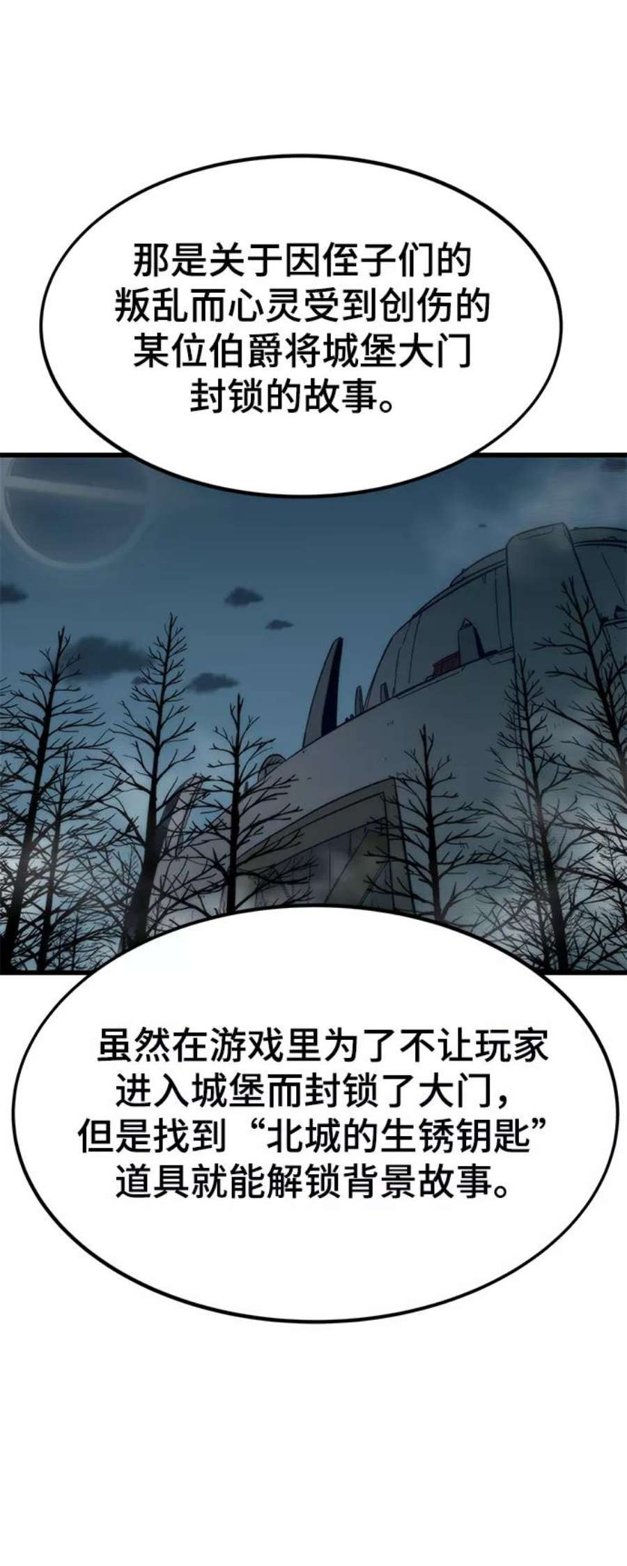 最强小号第38话 隐藏玩法