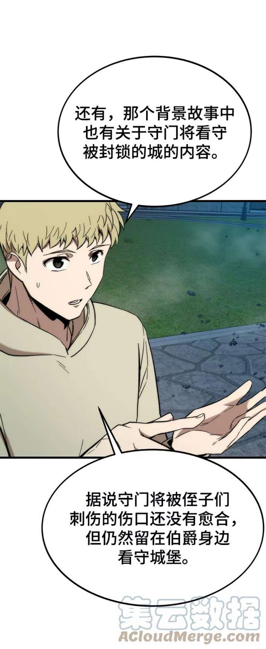 最强小号第38话 隐藏玩法