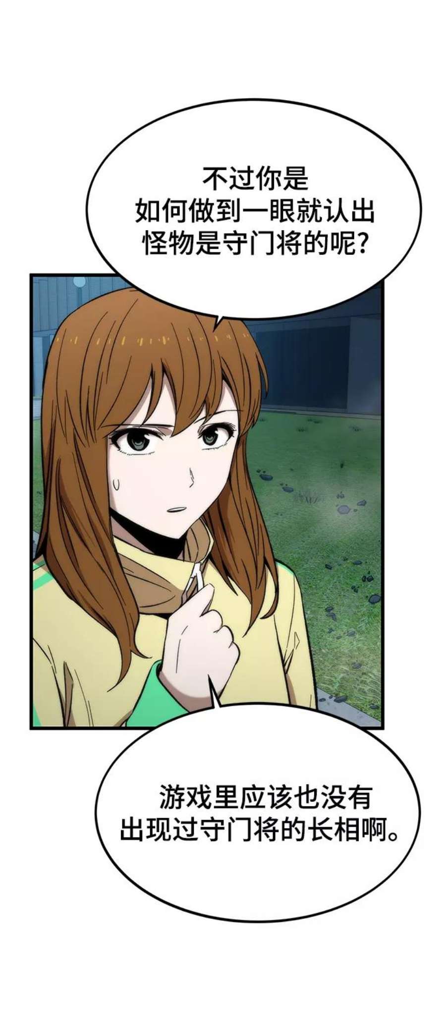 最强小号第38话 隐藏玩法