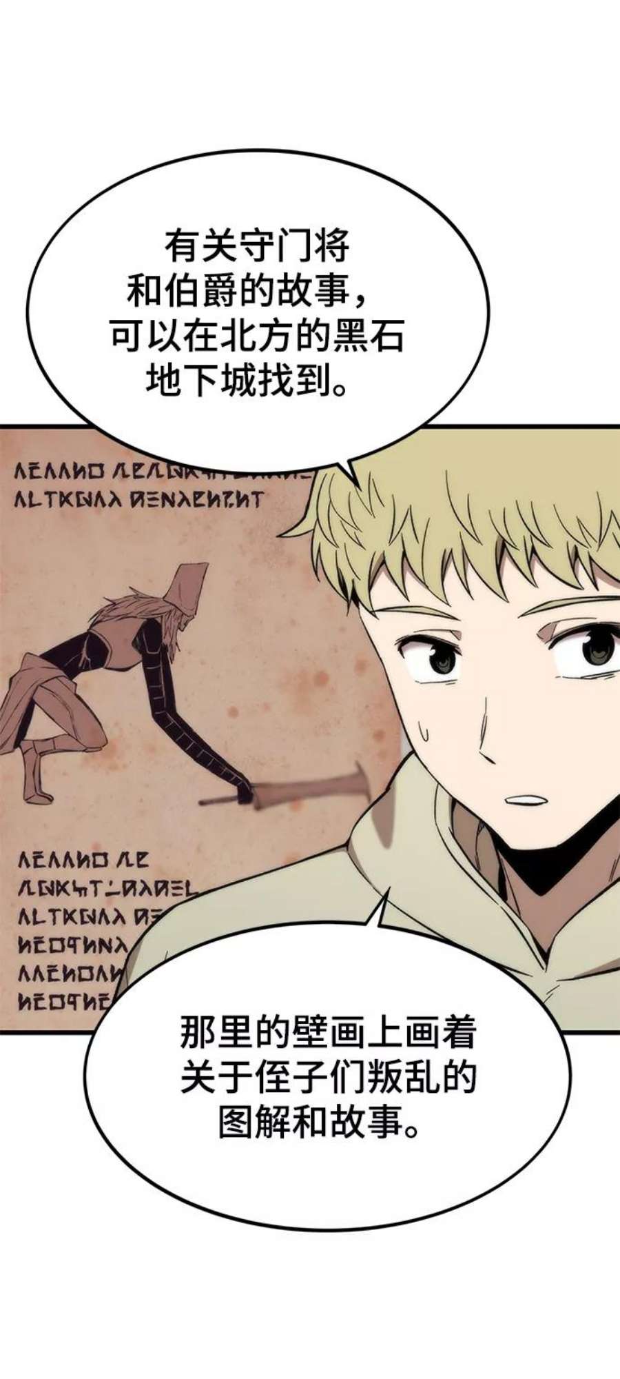 最强小号第38话 隐藏玩法