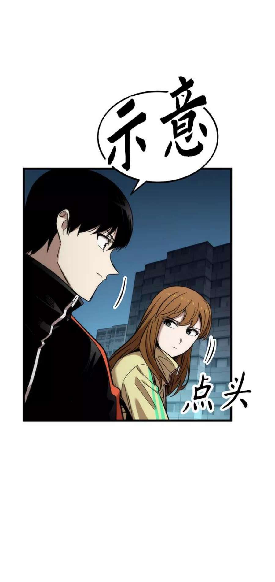 最强小号第38话 隐藏玩法