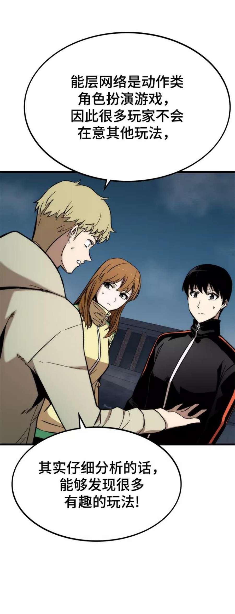 最强小号第38话 隐藏玩法