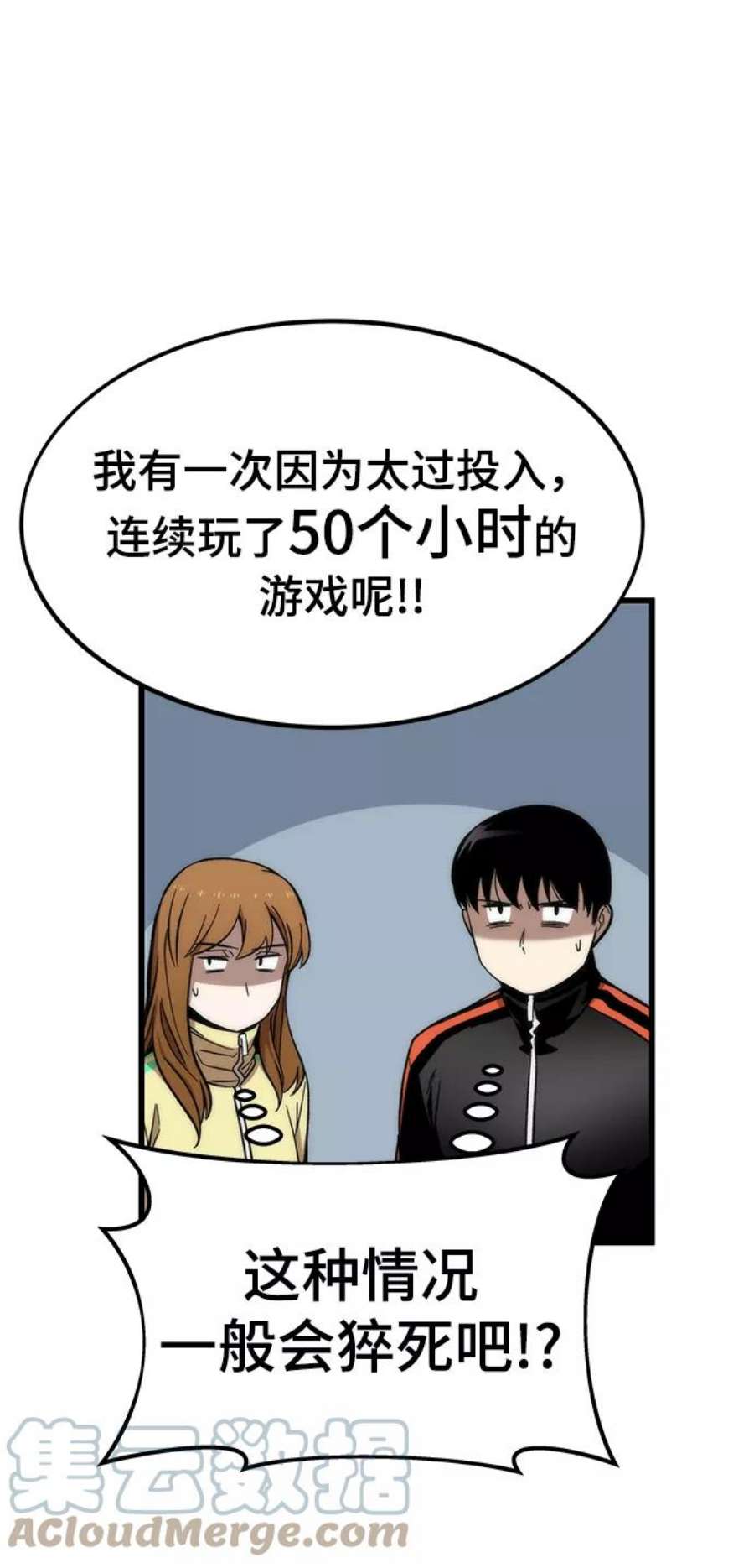 最强小号第38话 隐藏玩法