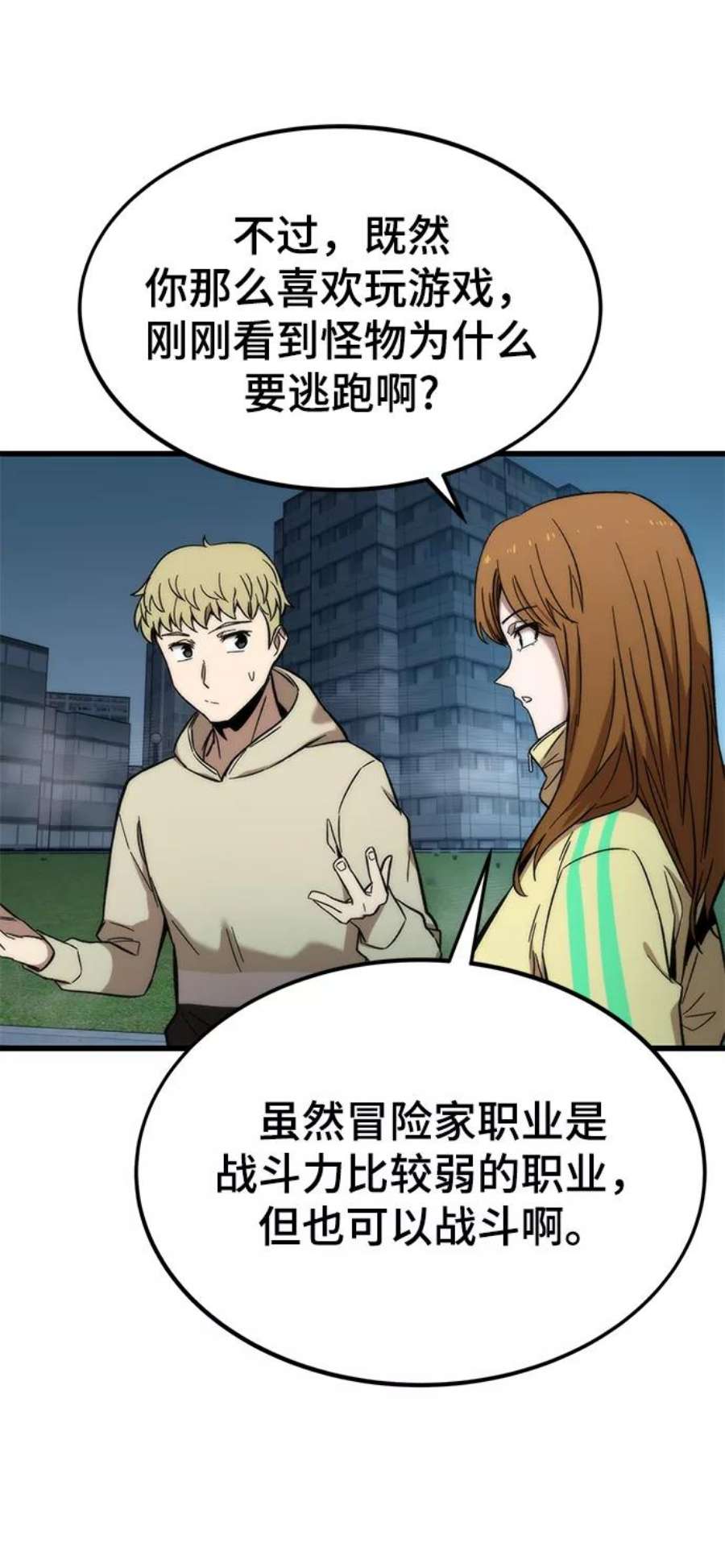 最强小号第38话 隐藏玩法