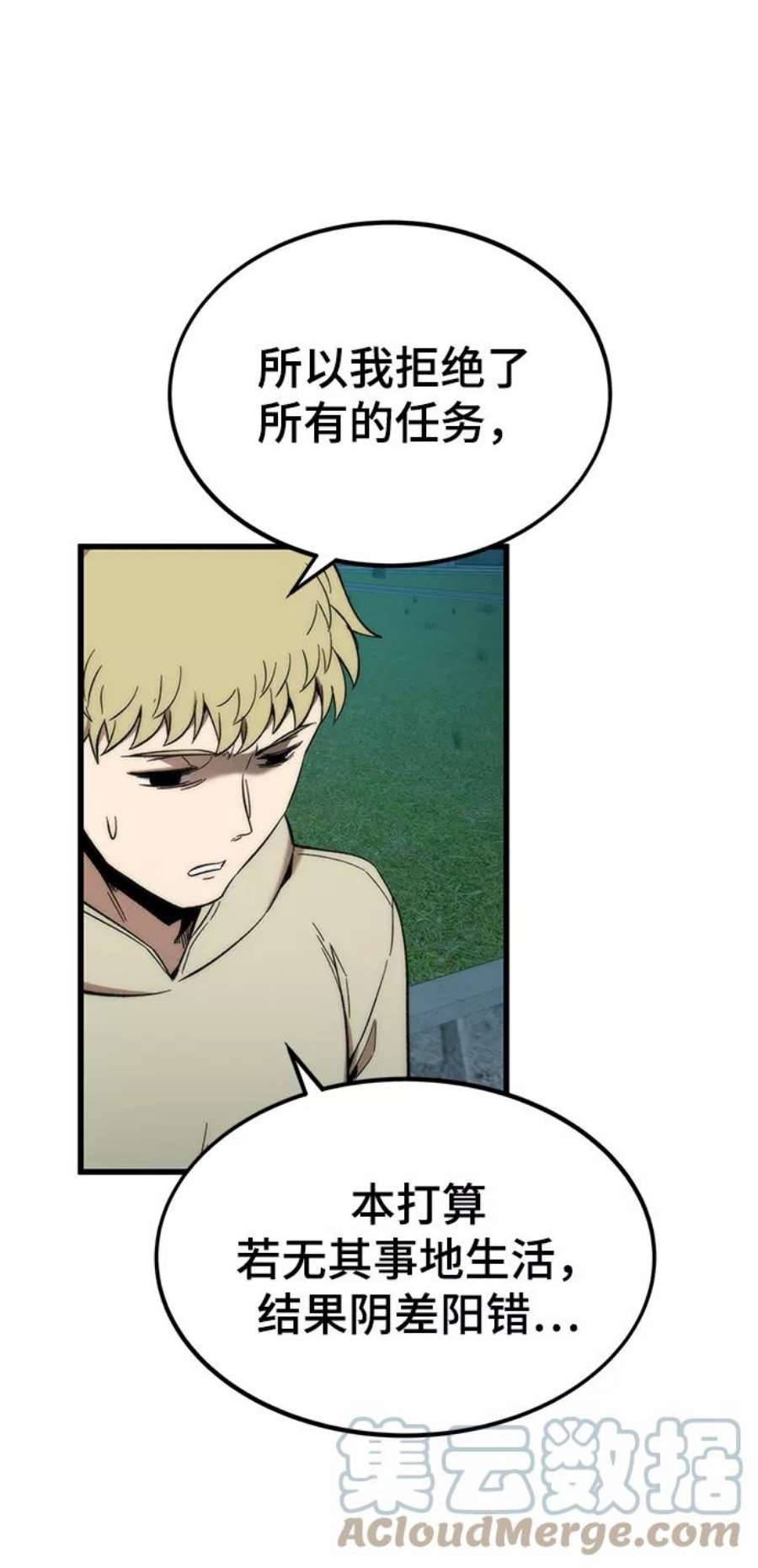 最强小号第38话 隐藏玩法