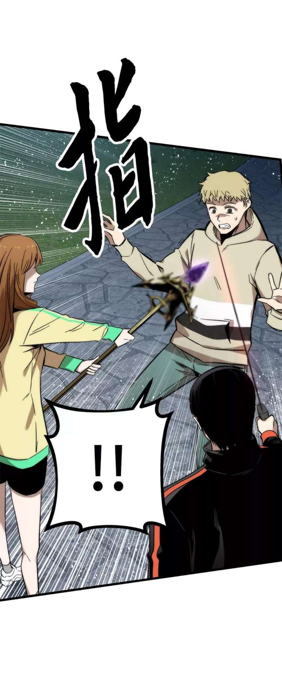 最强小号第38话 隐藏玩法
