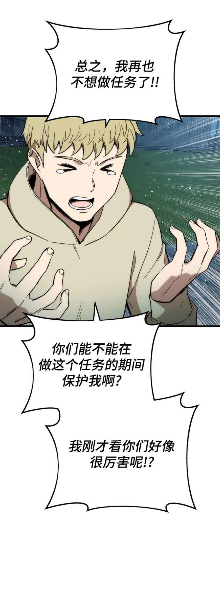 最强小号第38话 隐藏玩法