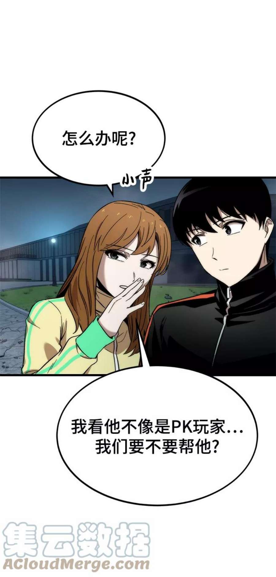 最强小号第38话 隐藏玩法