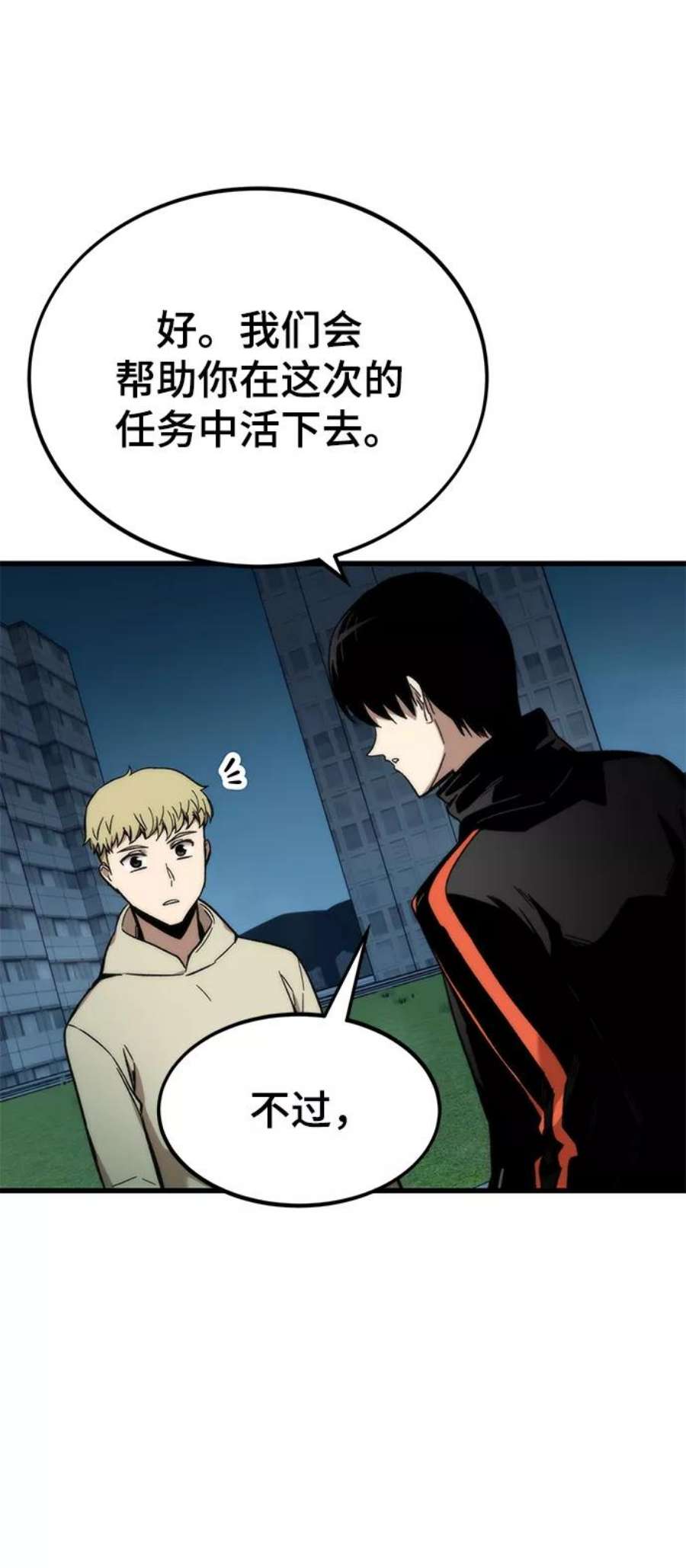 最强小号第38话 隐藏玩法