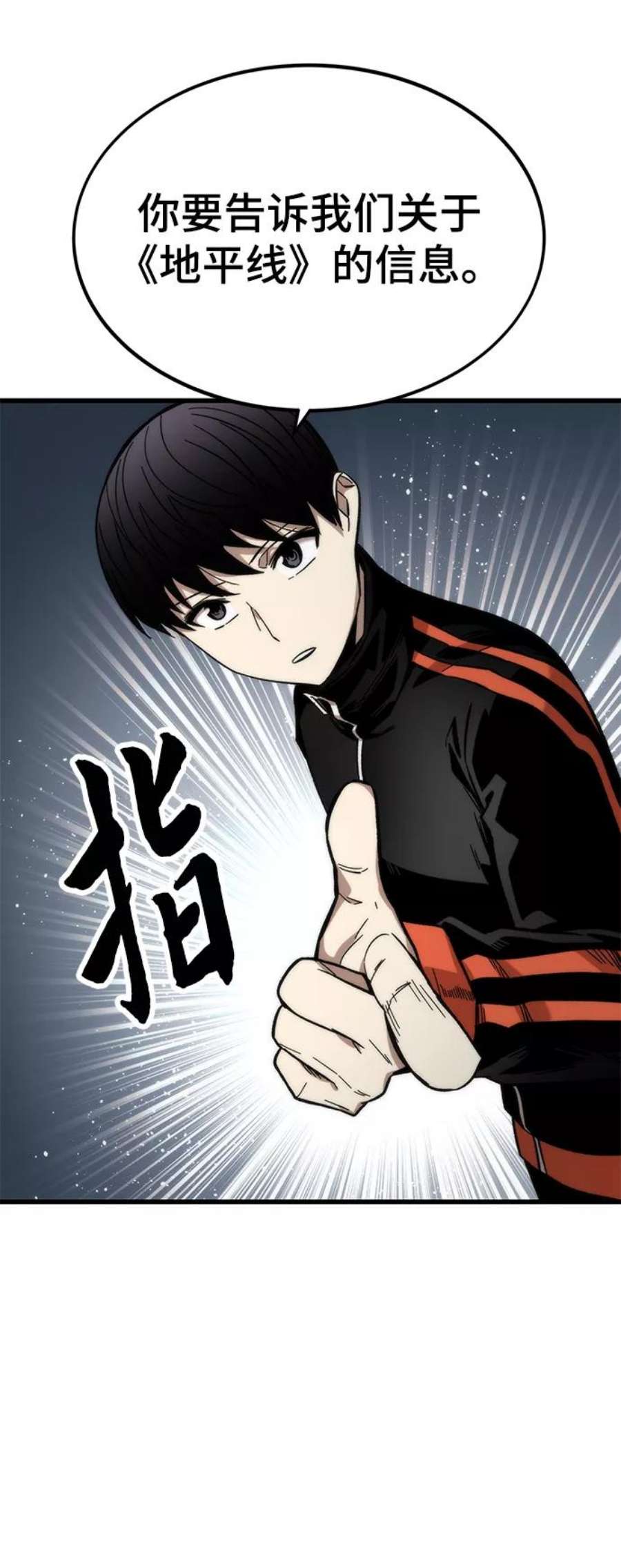 最强小号第38话 隐藏玩法
