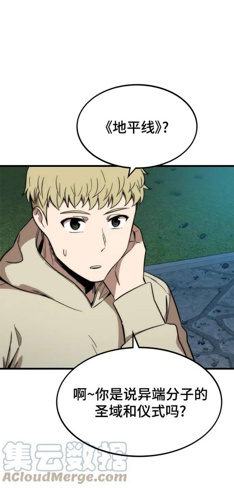 最强小号第38话 隐藏玩法