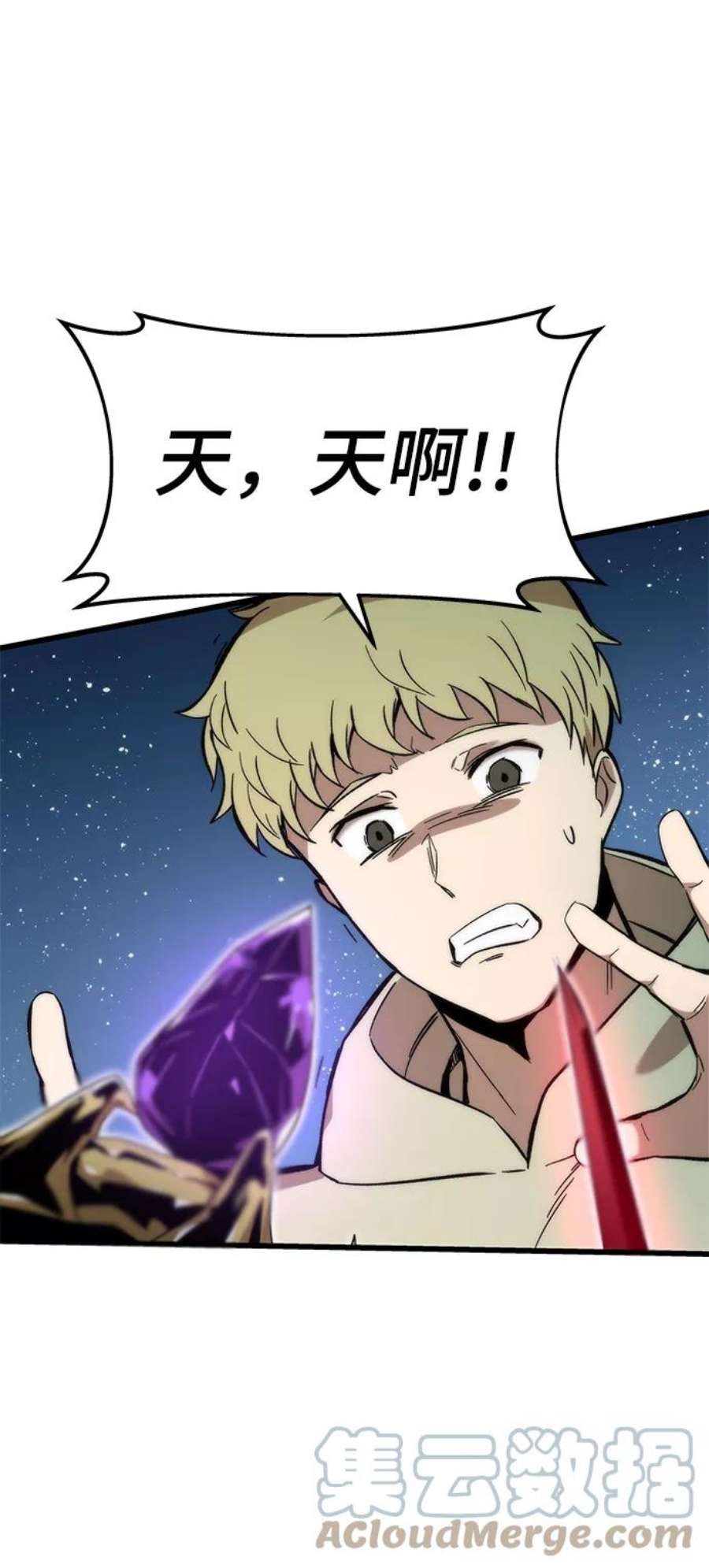 最强小号第38话 隐藏玩法