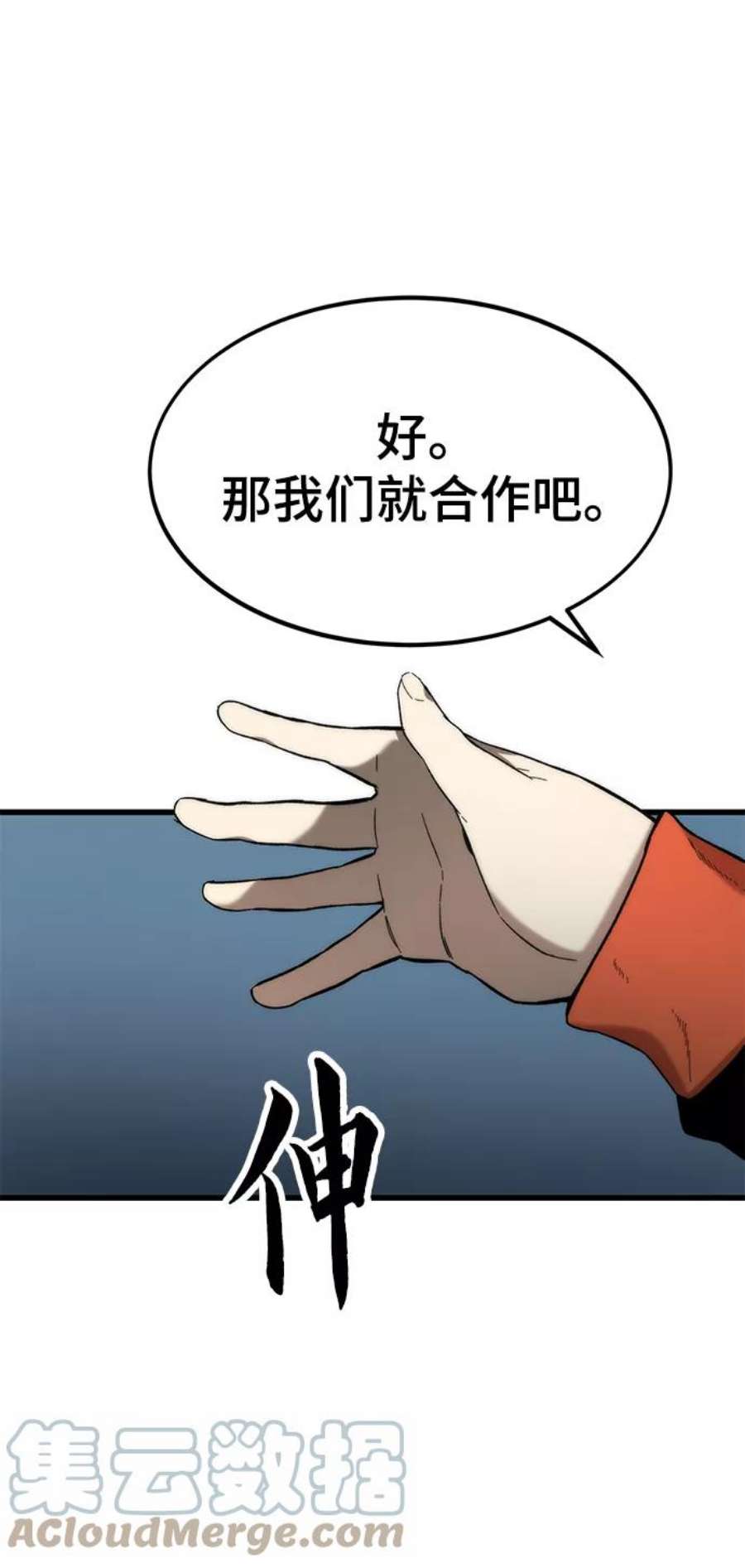 最强小号第38话 隐藏玩法