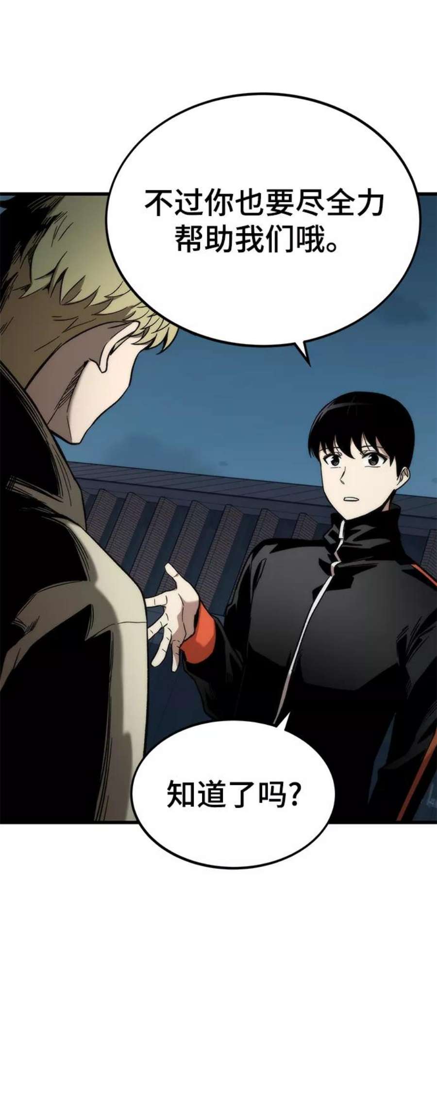 最强小号第38话 隐藏玩法