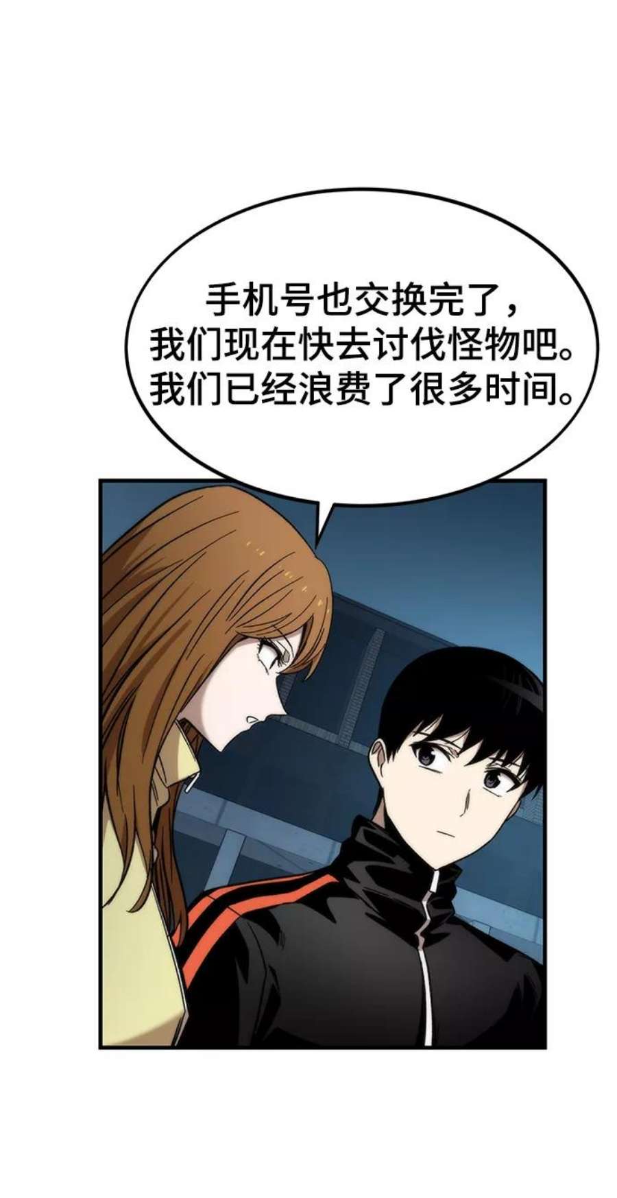 最强小号第38话 隐藏玩法