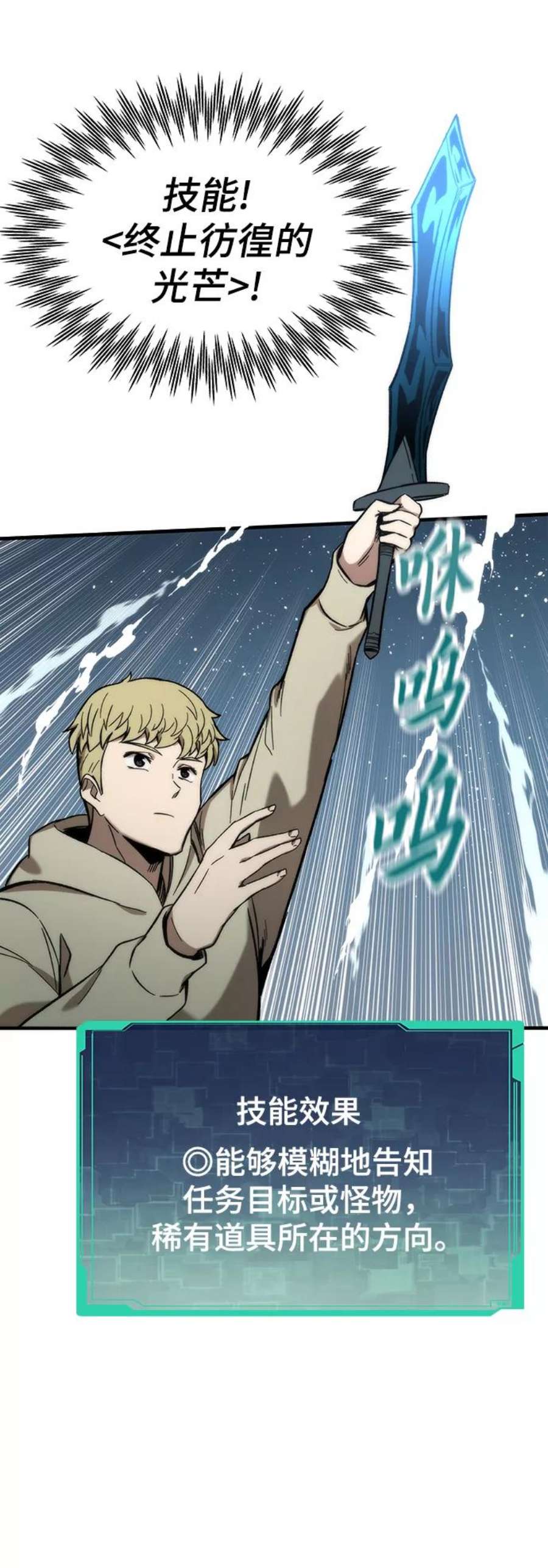 最强小号第38话 隐藏玩法
