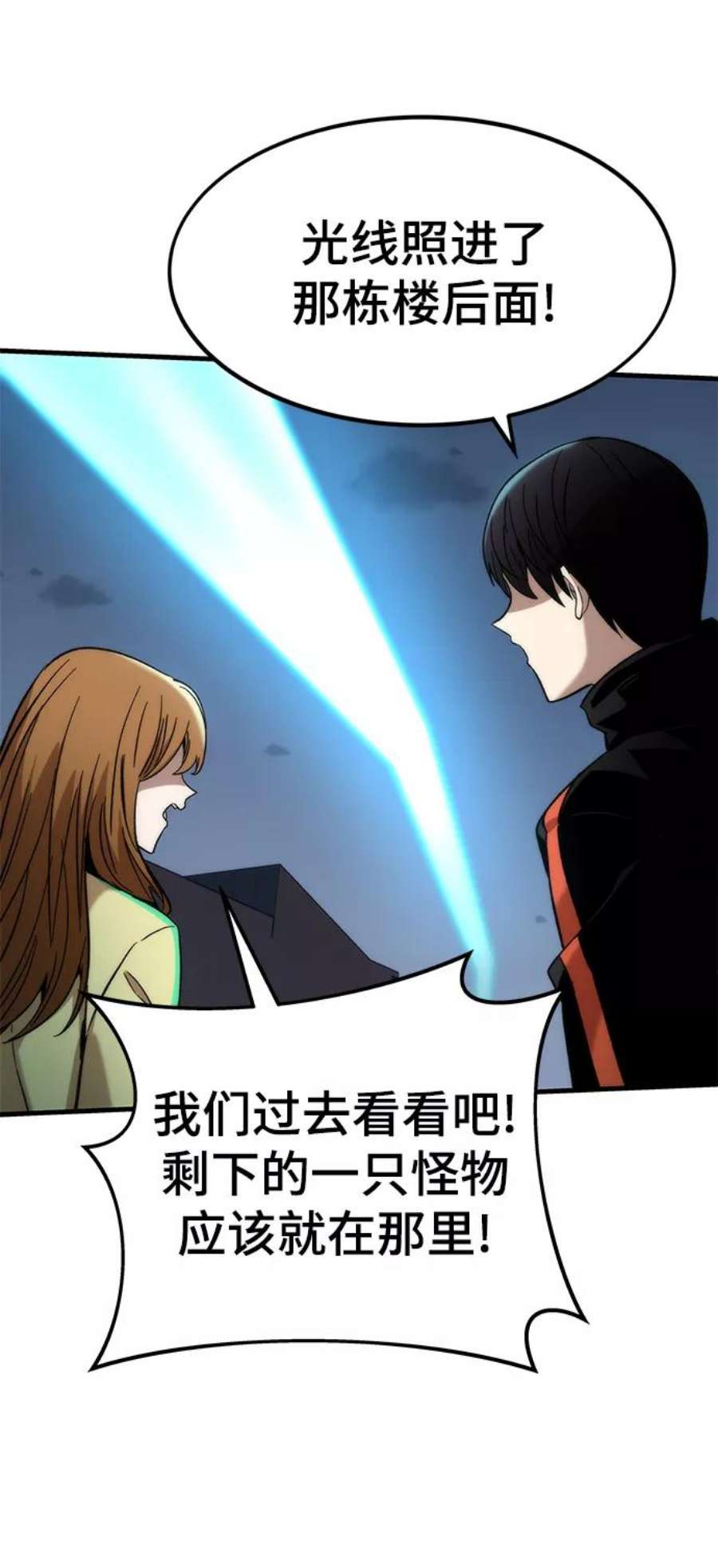 最强小号第38话 隐藏玩法