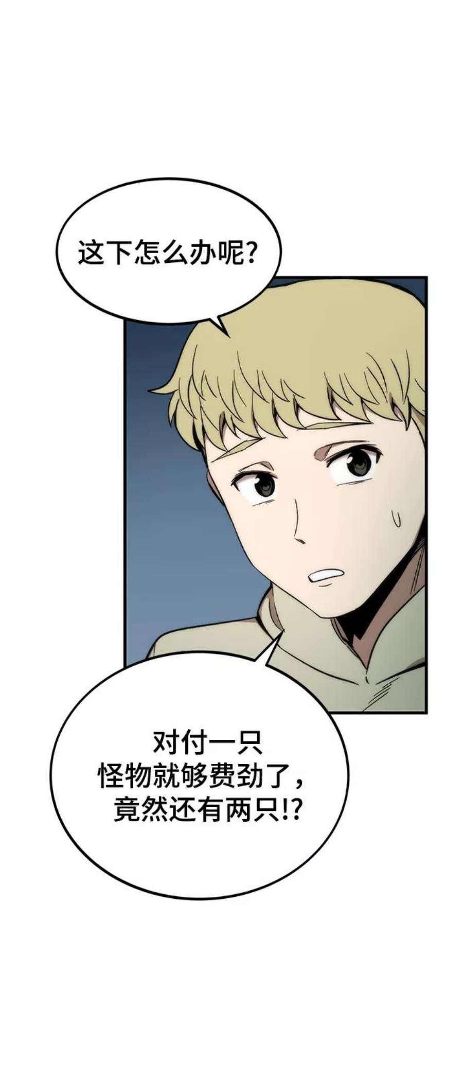 最强小号第38话 隐藏玩法