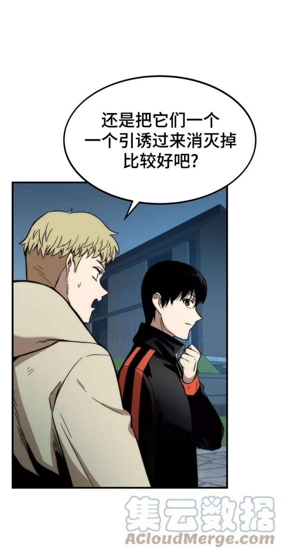 最强小号第38话 隐藏玩法